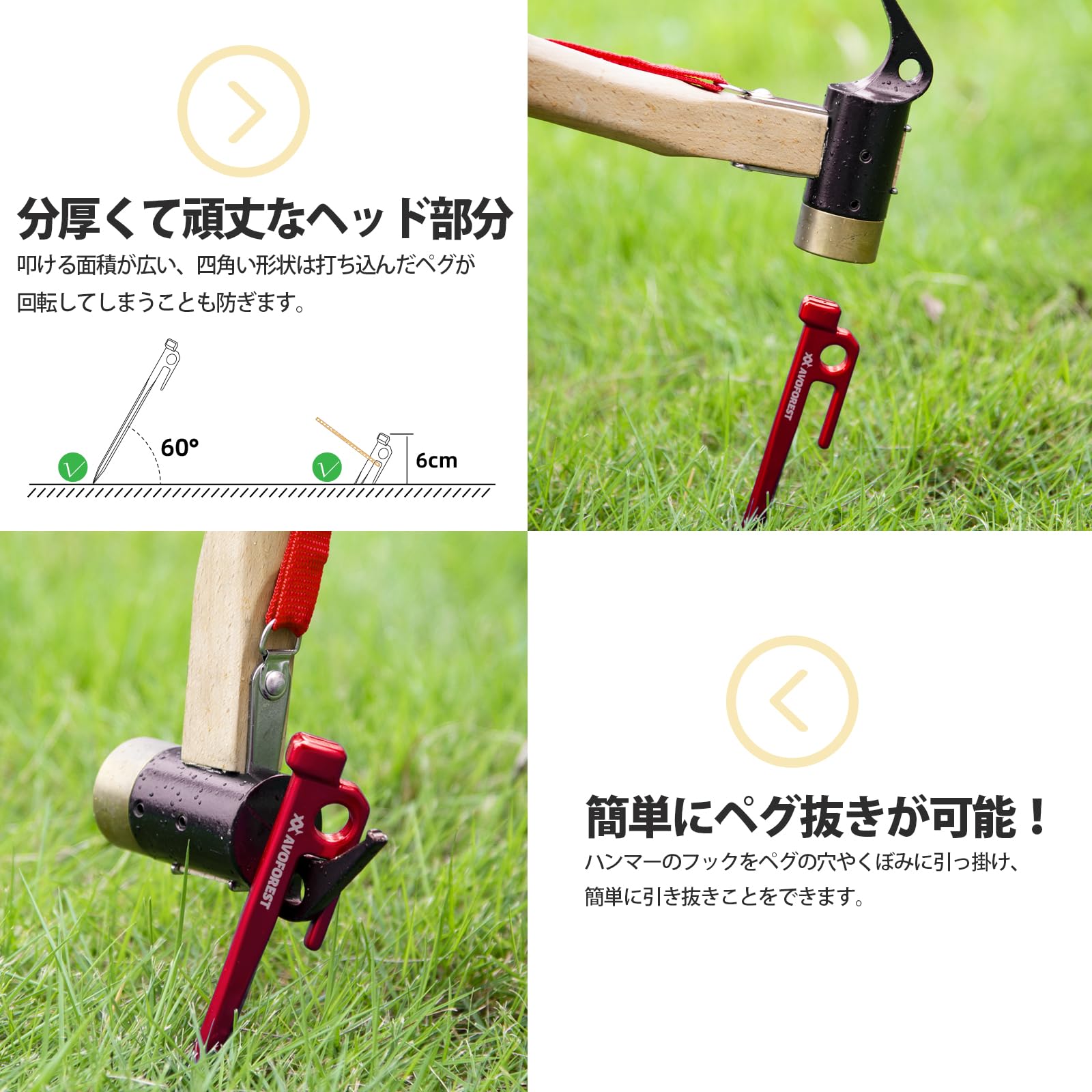 【送料無料】【業界初】AVOFOREST 鍛造ペグ アルミ製 ペグ キャンプペグ 20cm/25cm/30cm 4本/8本セット 一体成型 溶接なし テントペグ 超軽量 高強度 錆びにくい テント用 タープ用 アウトドア/キャンプ 用品 岩場 砂浜 砂利 硬い土 芝生 色：赤色20cm8本 plays23-11618387 PLAYS REGAL サンプル画像2
