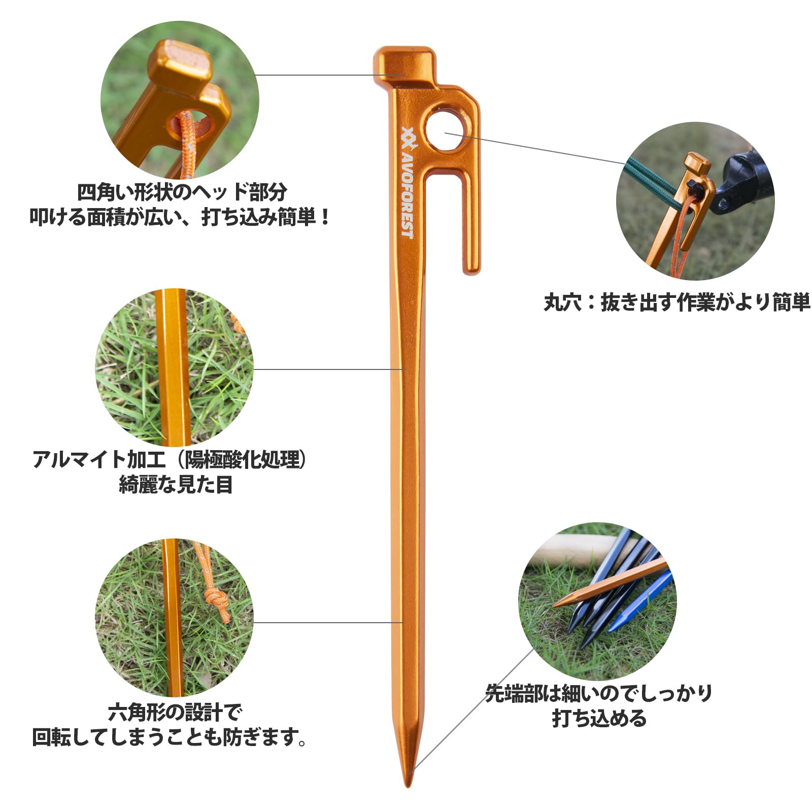【送料無料】【業界初】AVOFOREST 鍛造ペグ アルミ製 ペグ キャンプペグ 20cm/25cm/30cm 4本/8本セット 一体成型 溶接なし テントペグ 超軽量 高強度 錆びにくい テント用 タープ用 アウトドア/キャンプ 用品 岩場 砂浜 砂利 硬い土 芝生 色：オレンジ20cm8本 plays23-11618401 PLAYS REGAL サンプル画像3