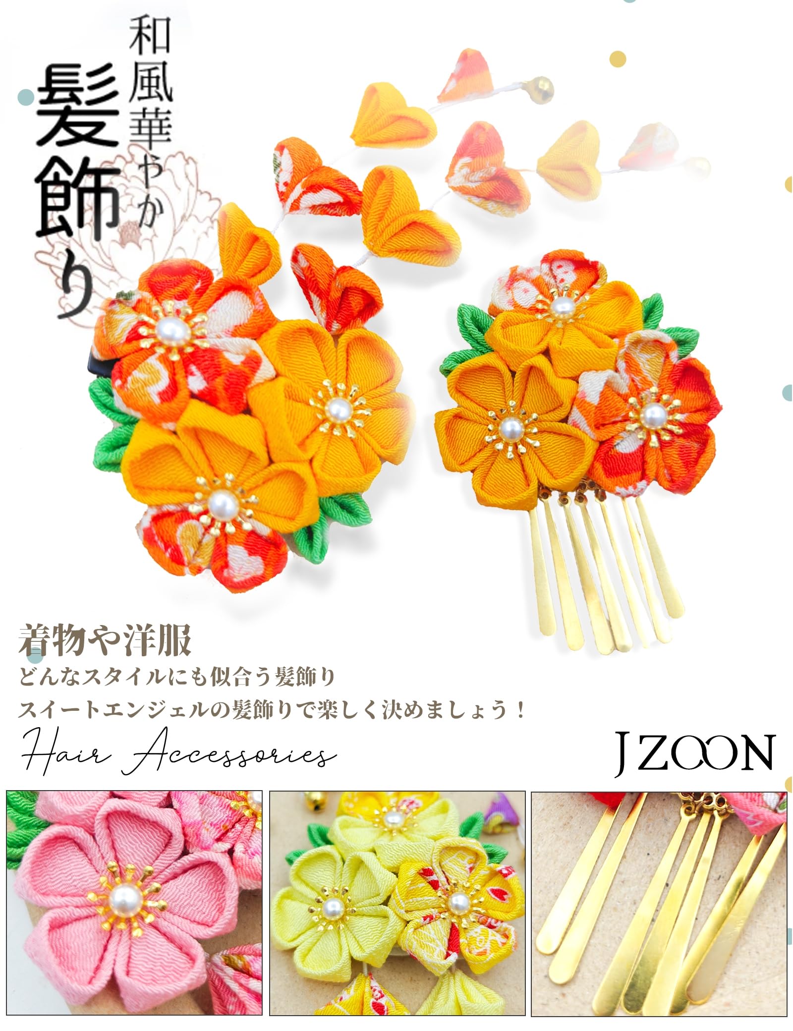 【送料無料】[JZOON]七五三 髪飾り つまみ細工 成人式 七五三 浴衣 袴 着物 振袖 ...