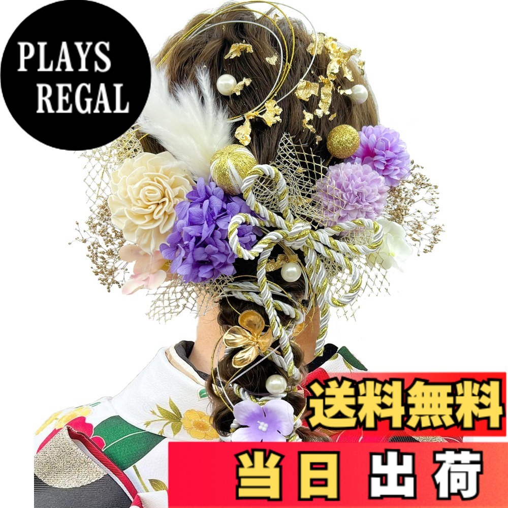 商品情報商品の説明主な仕様 組み合わせ：全10色プリザーブドフラワーアーティフィシャルカスミソウ水引ゴールドネットベリーテールリード金箔など組み合わせの髪飾りは程よりボリューム感があり、可愛くてパッと華やかな印象をお顔周りに与えてくれます。仕上げ：髪飾りのフラワーや小物などはそれぞれピンとUピンが付いているので簡単に取り付けることができます。髪型に合わせて、お花の角度を調整することができ、アレンジも自由です。使用範囲：花火大会イベント前撮り成人式などの振袖や浴衣などでご使用頂けます。ご注意：PCやスマホのディスプレイの違いから写真の写り方により実物と若干異なる場合もございます。 あらかじめご了承くださいますようにお願い申し上げます。：この商品は厳密な検品を経てお届けいたします。万が一、縫製の不具合やその他の不良箇所がございましたら、商品の交換等迅速な対応させて頂きます。