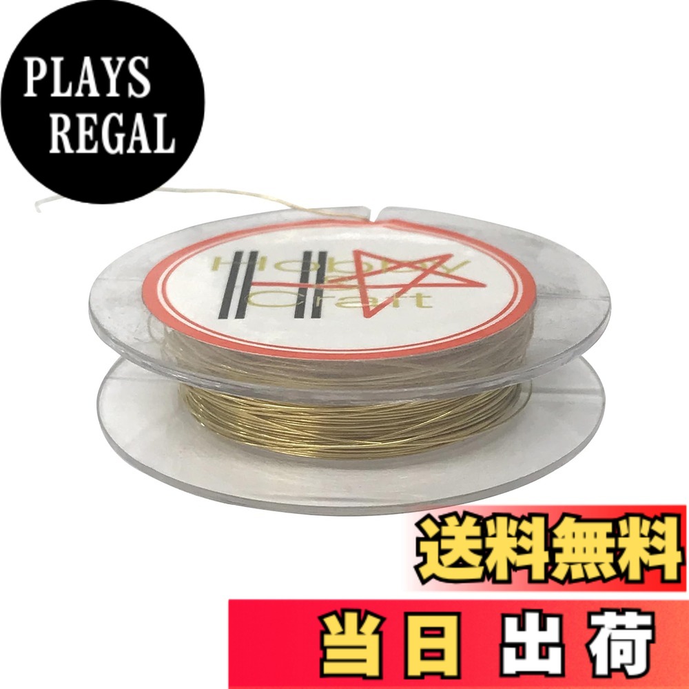 商品情報商品の説明線径が細い真鍮線です（0.25mm）。軟質（なまし）線のため、手で曲げれます。 ビーズ細工・フラワーアート・アクセサリー作りでお使い頂けます。 補修・模型・工作・実験・DIY・学校教材など、幅広くご使用いただけます。 その他　素材：ステンレス　銅　ナイロン、色：ホワイト・ブルー・ブラック・レッド・グリーン・ゴールド　がございます。 注）使い終わった後の残りは、線の端をボビンの切り込みに留め付けて下さい。主な仕様 線径が細い真鍮線です（0.25mm）。軟質（なまし）線のため、手で曲げれます。ビーズ細工・フラワーアート・アクセサリー作りでお使い頂けます。補修・模型・工作・実験・DIY・学校教材など、幅広くご使用いただけます。その他　素材：ステンレス　銅　ナイロン、色：ホワイト・ブルー・ブラック・レッド・グリーン・ゴールド　がございます。注）使い終わった後の残りは、線の端をボビンの切り込みに留め付けて下さい。