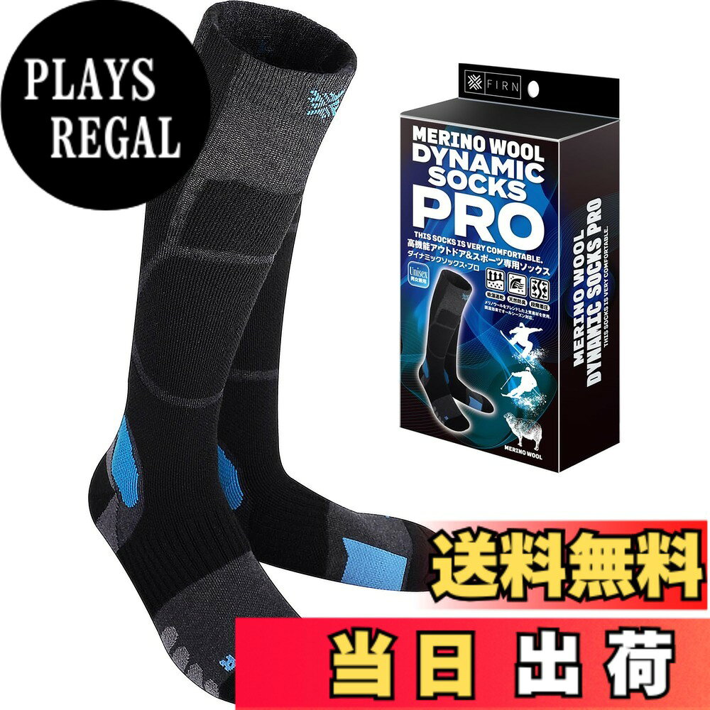 商品情報商品の説明主な仕様 【メリノウール】メリノウールをブレンドした上質素材を使用。自然に熱を放出し、冷やすメリノウールの機能は、冬は暖かく、夏は爽やかに足元をカバー。素肌に着けても柔らかく、贅沢な優しさを感じることができます。M(22-25cm)、L(25-28cm)【消臭・吸水速乾】吸放湿性と消臭機能に優れたメリノウールは汗によるムレや臭いを軽減し快適な履き心地を提供。機能性と快適性を両立したソックスです。【疲労軽減をサポート】段階着圧設計、足首サポート、つま先・かかと補強、アーチサポート、足裏特殊な立体編、甲のプロテクター、エアーチェンネル、アンクルサポート、優れたクッション性。【スノボー・スキーに最適】厚くもなく、薄くもなく、程よい厚みのソックスは素早いレスポンスと精密なフィット感を備え、ソックスの利点をすべてが詰まっています。【様々な用途】スノーボード・スキーはもちろん、登山、ランニング、トレッキング、キャンプなど様々なアウトドアスポーツに幅広くご使用いただけます。