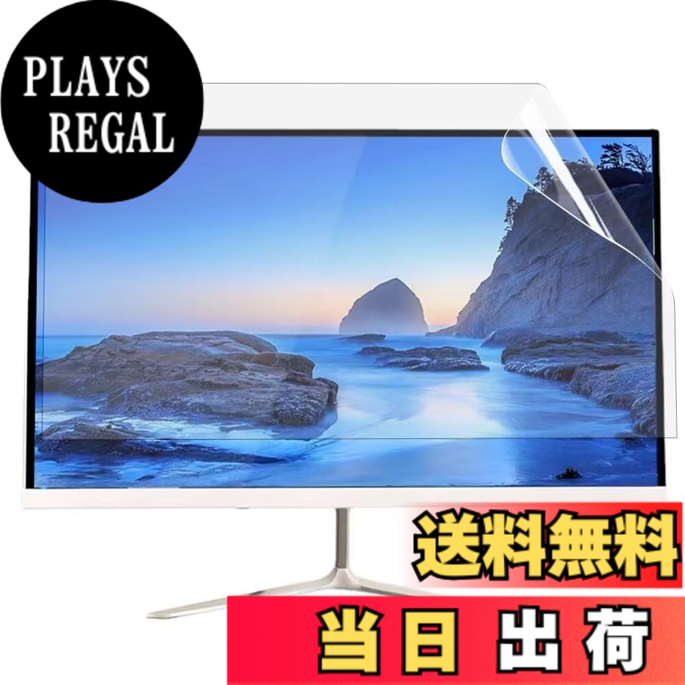 商品情報商品の説明1.9H硬度 9Hのハードコート加工でディスプレイをしっかりガードします。 2.ケースに干渉せず フィルムは薄いものです。貼っている感覚があまりなく、ケースにも干渉しにくいです。 3.指紋防止 コーティング加工による指紋のつきにくさと、画面操作の滑らかさを謳っているガラスフィルムです。汚れを簡単に拭取る事ができます。 4.気泡防止 貼ってはがせる自己吸着タイプなので、気泡レス加工で気泡が入りにくくストレスフリーに貼りつけられるガラスフィルムです。 5.貼付け簡単 フィルムがキレイに貼れる、専用ヘラと、クリーニングクロス、ホコリ取りシールが付属しています。 6.申し分ない透明感 高い透明感で色彩を忠実に再現しました。 7.光の反射を軽減 フィルムに艶消し加工がされていることで、照明などの映り込みや反射が抑えられるんです。また、サラサラな手触りと指紋がつきにくいです。ゲームなどの動きのある操作もスムーズに行えます。 8.ブルーライトカット LEDディスプレイ等から発せられる青色光をカットするフィルムです。 目の疲れを軽減し長時間スマホ画面を操作しても、目への負担を抑えます。 ＜使用方法＞ 1.液晶画面・本体の汚れを落としてください。 ※ホコリが挟まりますと気泡の原因になります。 2.保護フィルムがある離けいフィルムを剥がしてください。 ※ホコリが付かない様に注意してください。 3.保護フィルムを本体表の角からゆっくり貼り付けてください。 ※破損の恐れがありますので、貼り付けの際、液晶画面を強く押さない様ご注意ください。 ※保護フィルム粘着層にホコリなどが付着した場合はセロハンテープなどで取り除いてください。 注意事項： 商品は不良などがございましたら、交換対応できます。 本製品を用途以外の目的には使用しないでください。 本製品を使用しての事故や故障、データの損失などに関しては、当社では一切の責任を負いかねます。 本製品は本体を衝撃や傷から完全に保障するものではありません。 商品画像はイメージです。また商品の特性上、仕様が変更となる場合がございます。予めご了承ください。主な仕様 フィルムサイズ：24.5インチ16:9[横幅＊縦幅] 約：542*302mm 反射低減 ：画面のチラつきを抑えるアンチグレア加工により光の映り込みを防ぎ、目に優しく見やすい画面を実現し、目への負担を軽減します。ブルーライトカット：ブルーライトは眼の疲れだけでなく身体に悪影響、頭痛、不眠などの原因になります。こちらのフィルムは液晶画面から放出されるブルーライトがカットできます。さらに全光線透過率は高くて画面を見やすく、ブルーライトを効率的にカットするバランスを実現しました。対応機種本体の液晶画面を保護するだけでなく、目に影響を及ぼすブルーライトを色調を崩すことなく低減し、まぶしさやチラつきを抑えます。指紋防止 ：フィルム表面の指紋防止加工により指紋や汚れが残りにくくなります。水や汚れ、油分をはじくため布などを用いて拭き取るだけで、画面をきれいな状態に保ちます9H硬度：9Hのハードコート加工でディスプレイをしっかりガードします。抗菌性 ：抗菌加工により、フィルム表面の雑菌の増殖を抑えることができます。貼付簡単 ：貼ってはがせる自己吸着タイプなので、テープ不要で貼り付け可能です。フィルムと画面の間の気泡を抜きながら貼れるヘラを付属しています。簡単に貼り直しができ、貼り跡も無くきれいに剥がすことができます。