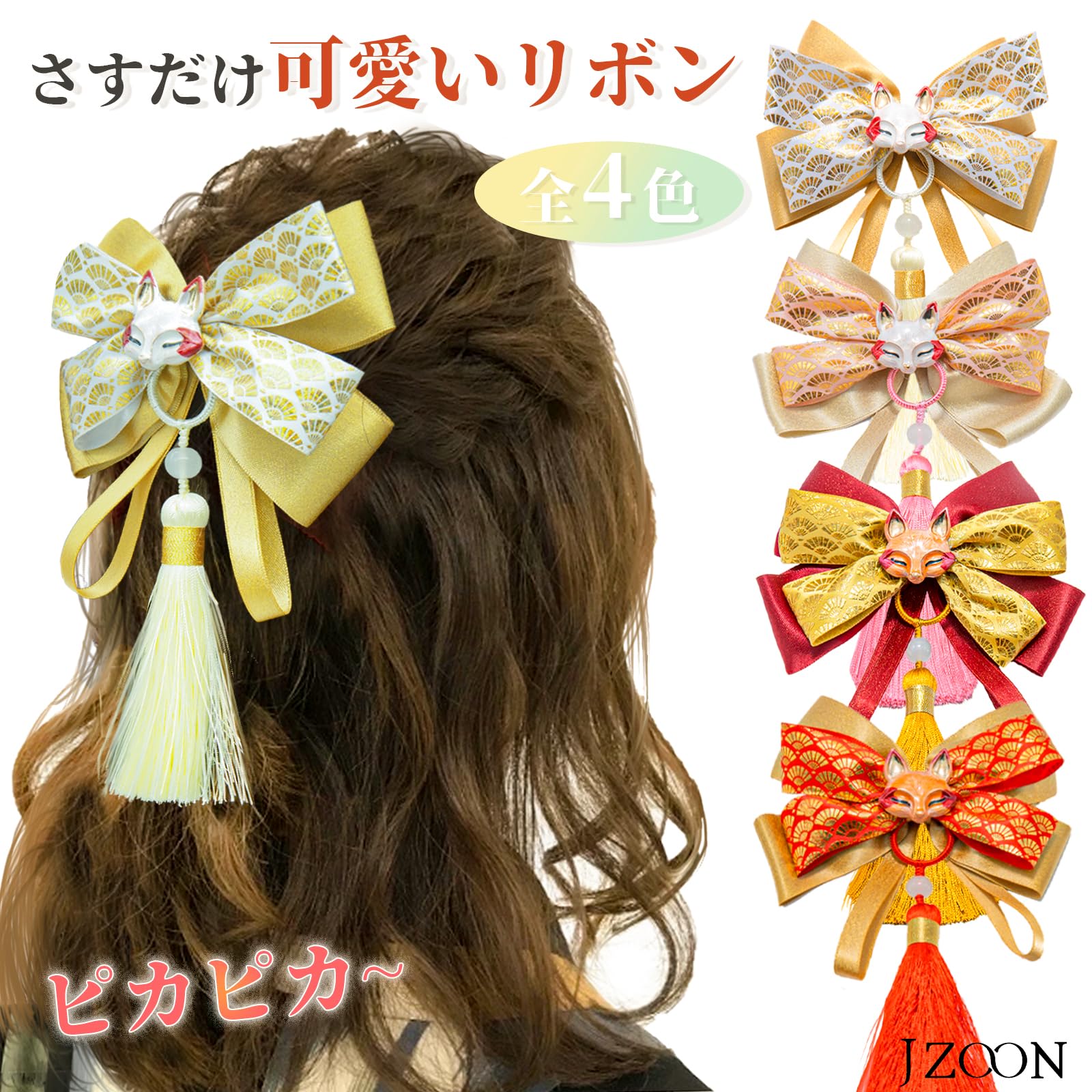 【送料無料】[JZOON] 髪飾り 卒業式 袴 髪飾り 成人式 和装 ヘアアクセサリー 浴衣...