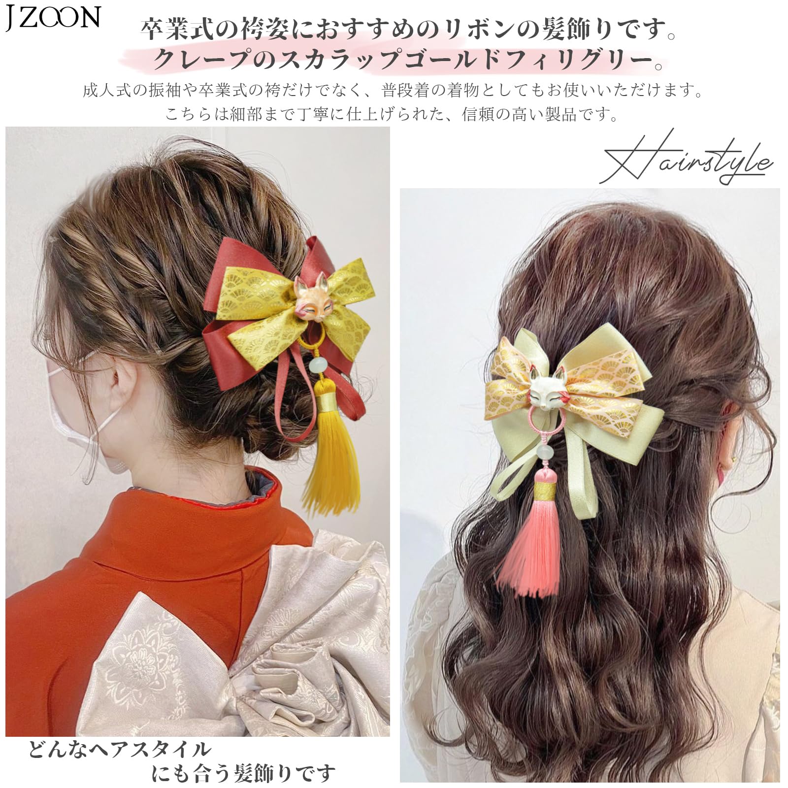 【送料無料】[JZOON] 髪飾り 卒業式 袴 髪飾り 成人式 和装 ヘアアクセサリー 浴衣...