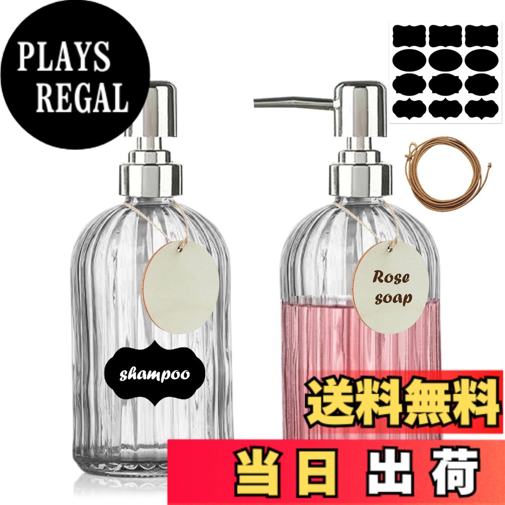 商品情報商品の説明商品仕様 素材：ガラス+ステンレス サイズ：500ml/本 セット内容：ソープディスペンサー2本＋手押しポンプ2個＋麻ひも2m＋木片丸型ラベル2枚＋シールラベル12枚 おすすめ理由 高品質のガラスで作られたこのソープディスペンサーは、外側から見ると透明なクリスタルに見え、美しい光沢を反射できます。 透明無色なので、清潔感抜群です。全体はおしゃれで高級感があります。どんな現代スタイルのインテリア飾りに最適です。 麻ひもや書き込むための木片、ボトルに直接貼れるシールラベルが付いています。異なる液体をマーキングするのも簡単です。 麻ひもは2mの長さで入っているので、適当な長さをカットし、小さな木片を吊るすことができます。 無鉛ガラスで作られ、日常に使っている液体を入れて使うのは安心です。 耐薬品性に優れ、プラスチック製ボトルと比べると、ガラス製ボトルはより腐蝕に耐え、変色も劣化もしません。 ステンレス製のポンプは軽く押すだけで、中の液体がスムーズに流れ出します。錆びることもなく、とても便利で使いやすいです。 品質 販売される前に、厳しい品質チェックを受けています。商品を受け取った後、よくご確認ください。破損している場合は、弊社までご連絡の上、破損箇所の写真を撮っていただくと、新商品の再送やなどを対応させていただきます。　主な仕様 【商品仕様】：材質：ガラス+ステンレス、容量：500ml/本、セット内容：ソープディスペンサー2本＋手押しポンプ2個＋麻ひも2m＋木片丸型ラベル2枚＋シールラベル12枚【おしゃれで高級感がある】：高品質のガラスで作られたこのソープディスペンサーは、外側から見ると透明なクリスタルに見え、美しい光沢を反射できます。ステンレス製の手押しポンプが付属していて、全体はおしゃれで高級感があります。どんな現代スタイルのインテリア飾りに最適です。手洗い用の液体せっけんや、ハンドジェルなどを入れてお使いいただけます。透明なので、中の残量が見やすく、補充のタイミングも掴みやすいです。【ラベル付き】：麻ひもや書き込むための木片、ボトルに直接貼れるシールラベルが付いています。異なる液体をマーキングするのも簡単です。麻ひもは2mの長さで入っているので、適当な長さをカットし、小さな木片を吊るすことができます。これをボトルに吊るすと、北欧の高級感が漂います。【錆びに強いステンレスポンプ】：ディスペンサーのポンプ部分は錆びなどに強く、耐久性にも優れたステンレス製となっています。ポンプのプッシュもスムーズに行えるので、使用頻度の高い手洗い用のディスペンサーとして活用しやすいといえます。【多用途】：ハンドソープ、シャンプー、トリートメント、ボディウォッシュ、ローション、化粧水、クレンジングオイル、マッサージオイル、エッセンシャルオイル、食器用洗剤、洗濯洗剤、柔軟剤など様々な液体を入れることができます。玄関、台所、バスルーム、化粧台、洗面所、どんな場所に置いても素晴らしい飾りになれます。