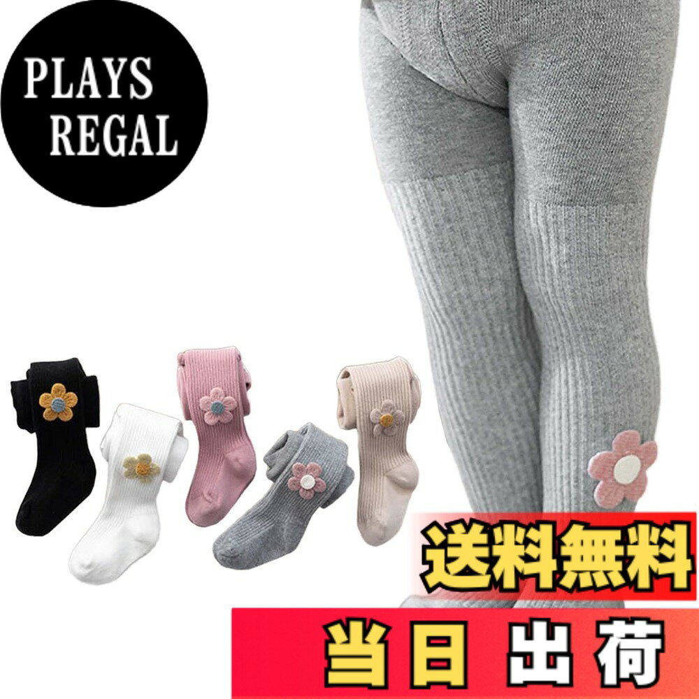 商品情報商品の説明主な仕様 かわいらしいフラワーデザインが施されており、お子様の足元に華やかさをプラス。春秋のコーディネートにぴったりです。幅広のウエストバンドで、締め付けずにやさしくフィット。長時間履いても快適で、動きやすさも抜群です。足首部分はシームレスデザインで、跡がつきにくく、肌にやさしくフィット。快適な履き心地を提供します。高品質素材で作られており、引っかかりにくく、耐久性に優れています。日常使いや屋外活動にも安心してご使用いただけます。春秋シーズンに最適で、暖かさと通気性を兼ね備えたデザイン。さまざまなコーディネートに合わせやすく、スタイリッシュな装いが楽しめます。