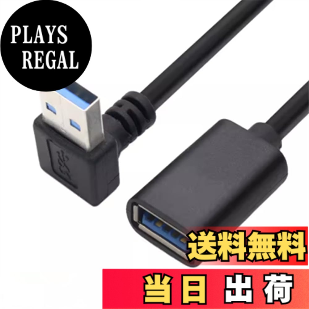 ViViSun USB3.0 L型 上下左右90°方向変換ケーブル USB 3.0 延長ケーブル タイプAオス- タイプAメス 超高速 5Gbpsのデータ転送同期リード 色：ブラック、サイズ：0.15m上L