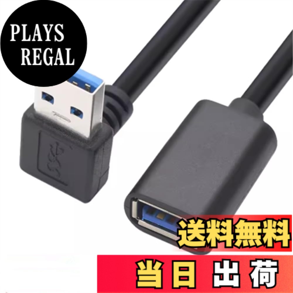 ViViSun USB3.0 L型 上下左右90°方向変換ケーブル USB 3.0 延長ケーブル タイプAオス- タイプAメス 超高速 5Gbpsのデータ転送同期リード 色：ブラック、サイズ：0.15m下L