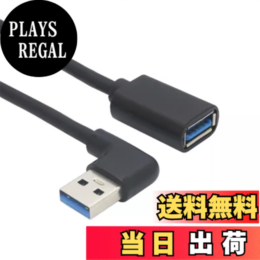 ViViSun USB3.0 L型 上下左右90°方向変換ケーブル USB 3.0 延長ケーブル タイプAオス- タイプAメス 超高速 5Gbpsのデータ転送同期リード 色：ブラック、サイズ：0.15m右L
