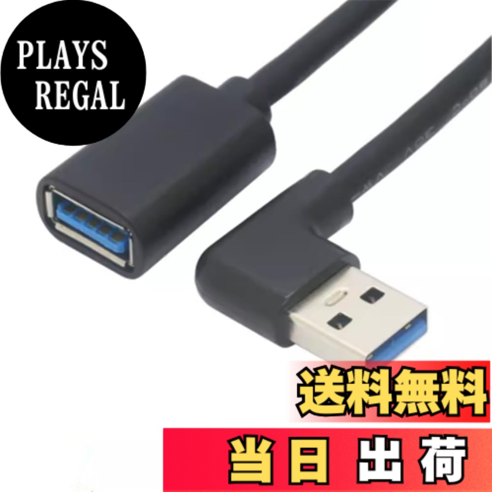 ViViSun USB3.0 L型 上下左右90°方向変換ケーブル USB 3.0 延長ケーブル タイプAオス- タイプAメス 超高速 5Gbpsのデータ転送同期リード 色：ブラック、サイズ：0.15m左L