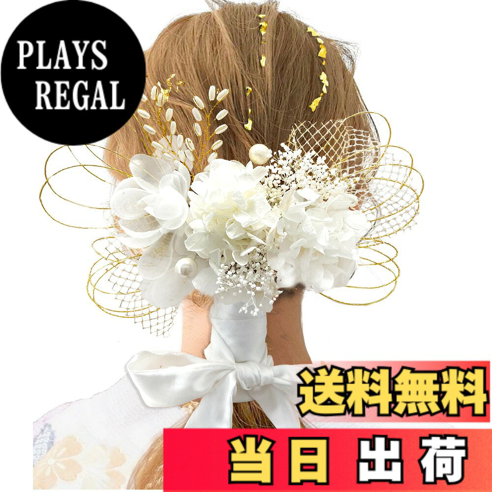 【送料無料】[JZOON] 髪飾り 成人式 卒業式 和装 結婚式 袴 着物 浴衣 振袖 ドライ...