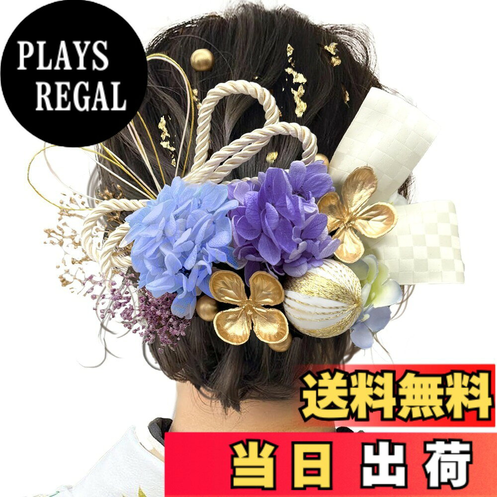 商品情報商品の説明主な仕様 「人気的な髪飾り」ヘアスタイルを華やかにするための18点セット！特にゴールド花、紫陽花と淡い色花という三種類の花で飾られており、髪をより輝かせます。「様々な場面に適用」白、ゴールドを基調としたこのヘアアクセサリーは、さまざまな場合に適しています。結婚式、ウエディングはもちろん、披露宴、パーティー、七五三、成人式、卒業式、入学式など華やかなシーン以外、普段にも幅広くご使用いただけます！「使用便利」Uピンの設計で、使いやすくなり、一人片手で付けることができます。全部まとめて着けても華やかですし、小さい花を単独で着けても可愛いと思います。「プレゼントにも」お好みで8色からお選びいただけます。自分へのご褒美にも、友達、妻、娘、母親など、幅広い年齢の大切な方へのプレゼントにもおススメです。「お知らせ」商品写真はできる限り実物の色に近づけるよう徹底しておりますが、 お使いのモニター設定、お部屋の照明等により実際の商品と色味が異なる場合がございます。予めご了承ください。