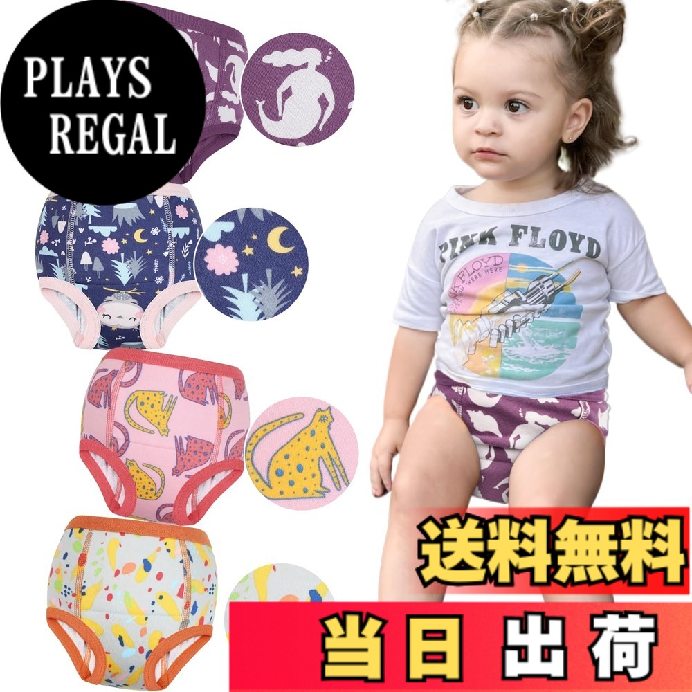 商品情報商品の説明主な仕様 【トイトレを始めるなら布パンツ感覚で】トレーニングパンツは、オムツ卒業への第一歩。少量のおしっこの感覚を体で学ぶことで、子どもは少しずつトイレを意識するようになります。MooMoo Babyは布パンツ感覚で日中のトイトレ練習をサポートします。【軽やかで動きやすい6層構造】内側・外側は綿素材、中間に吸収層とPUL防水膜を組み合わせた6層構造。一般的な6層タイプより薄く、動きやすさを重視した設計です。トイトレ初心者でも快適に着用できます。※完全防水ではありません。就寝時は防水パッドとの併用をおすすめします。【内外ともに純綿素材でやさしい肌触り】肌に触れる部分はすべて綿素材を使用。やわらかく快適な着心地で、日中のトイトレ練習や普段の着替えにも取り入れやすい仕様です。布パンツの感覚を保ちながら、安心して使えます。【新米ママ・パパに便利な4枚セット】毎日のお着替えや洗い替えを考え、4枚セットでお届け。オムツ卒業までの短期間でも十分対応できるため、トイトレ初心者に最適です。【程よいフィット感で着脱しやすい】ウエストと脚まわりは程よくフィットする設計で、動きやすさを妨げません。着脱も簡単で、子ども自身も扱いやすくなっています。※太ももがしっかりしている場合はワンサイズ上をおすすめします。
