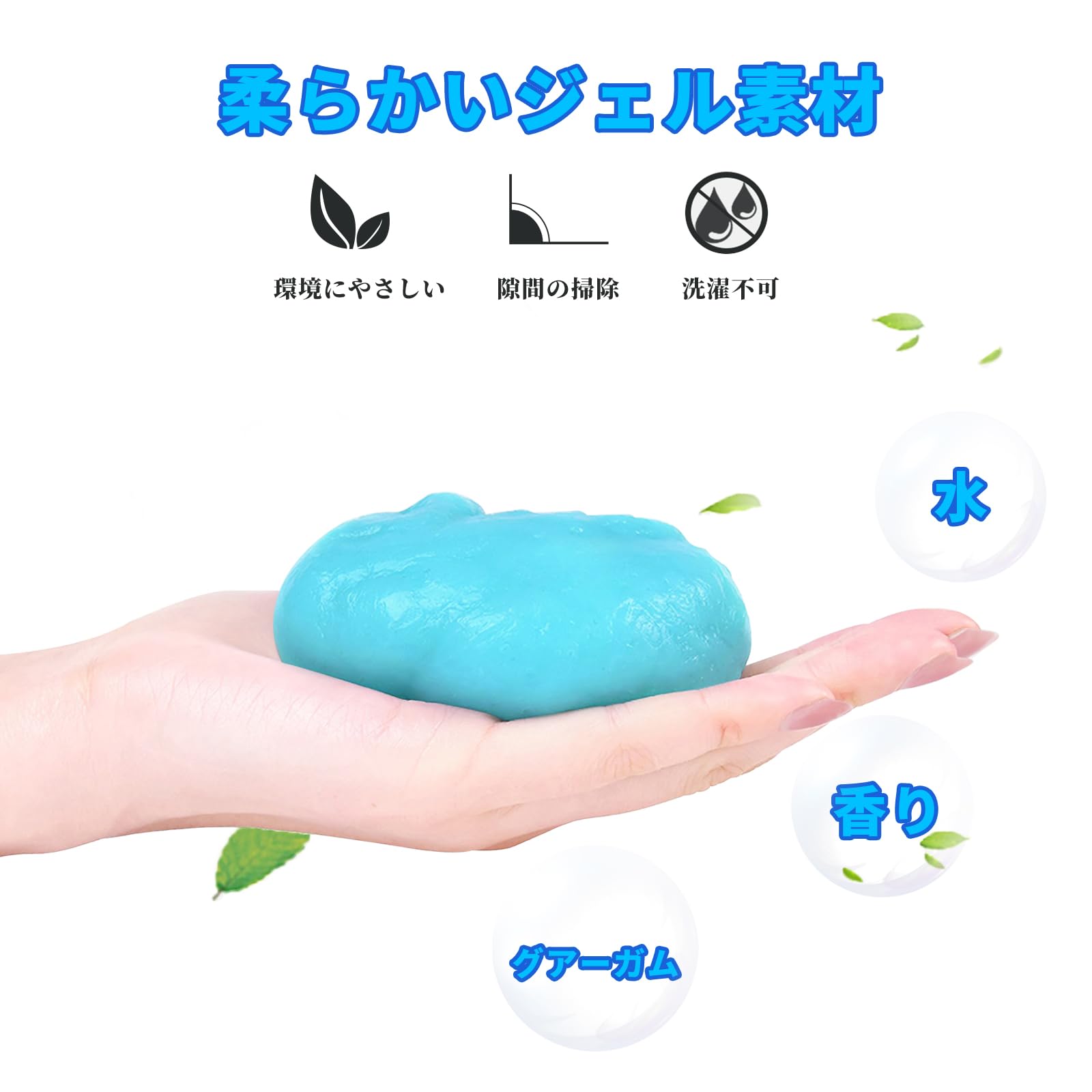 【送料無料】TICARVE 車ジェルクリーナー スライム 車内掃除 ほこりとり 車便利グッズ 粘着クリーナー カーお手入れ用品 キーボード掃除 吸着 ゴミ ホコリ 繰り返し使える ブルー 色：ブルー、サイズ：90gx5袋 plays23-11528765 PLAYS REGAL サンプル画像3
