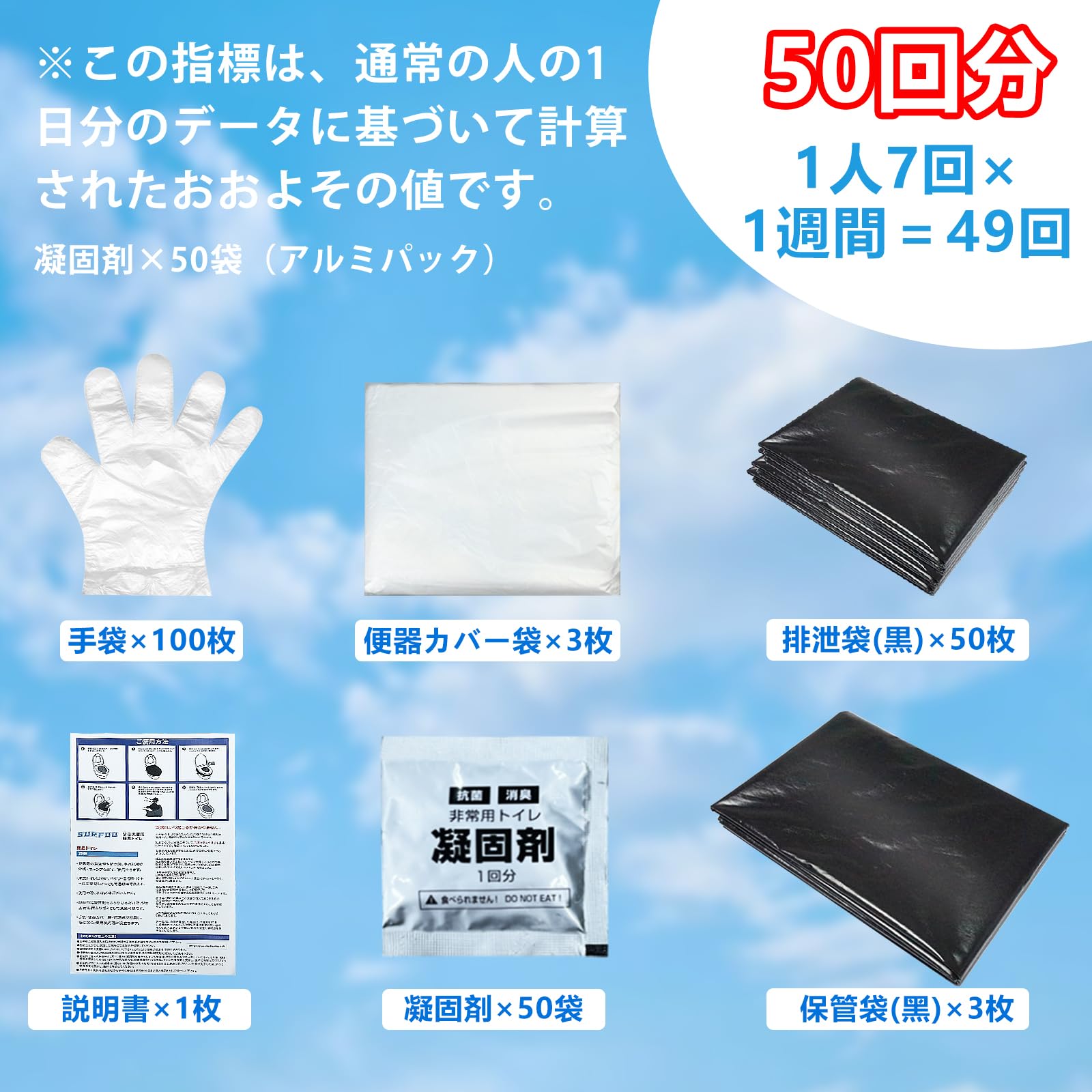 【送料無料】SURFOU 簡易トイレ 凝固剤 携帯トイレ 災害用 色：黒+青、サイズ：50回 plays23-10500293 PLAYS REGAL サンプル画像3