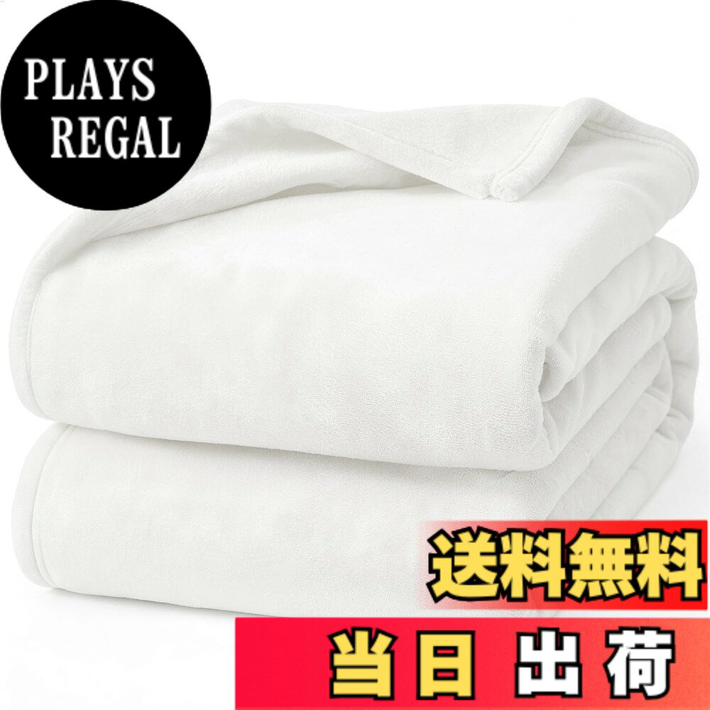 商品情報商品の説明主な仕様 【オフィスでの冷房対策】オフィスで「クーラーが効きすぎていて寒い」と感じても、人それぞれ適温が違うため、温度設定を自由に操作することが難しい場合もあるので、対策が必要です。柔らかく暖かいブランケットで、肌寒いときは好きな形にして使えるので、ひざだけなく肩や腰や足首など冷えが気になる箇所に自由自在に使えて便利です。【軽くて暖かい】超軽量ブランケットで、圧迫感を与えないです。優れた縫製技術のおかけで、超極細繊維がちゃんと詰まっていて、薄くて軽い割には、高い保温性と耐久性を兼ね揃え、これ一枚だけでかなり長い季節をカバーしてくれます。【柔らかくて通気性もよく】高性能ポリエステル160％で、優しい肌触りで、通気性に富み、快適にお使いいただけます。無地の落ち着いたデザインなのでオフィスで使いやすいです。【洗濯可能】ご自宅で丸洗いできる。洗濯機の設定を「毛布モード」や「手洗いモード」に切り替えて洗いましょう。洗濯洗剤と柔軟剤と併せて洗濯すると柔らかさやふんわり感が増すのでおすすめ。因みに毛布を洗う頻度は月に1，62回が良いでしょう。【様々な用途毛布】様々なシーンに活躍！防寒具としても寝具としても使えるフランネルのブランケットは、ひとつ持っているととても便利なアイテムです。薄くて軽いから持ち運びやすくて、オフィスの引き出しの中や椅子の上などにコンパクトにたたんで置けます。オフィスで昼寝毛布として、冷え対策として、旅行やソファの上や車内用毛布、またキャンプ等のアウトドア活動においても活用いただけます。