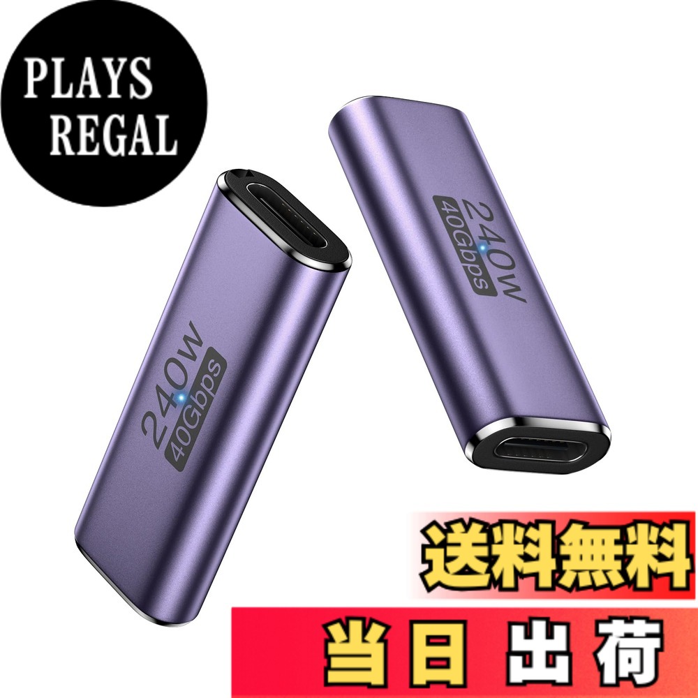 商品情報商品の説明主な仕様 「240W急速充電にサポート」従来のUSBから進化し電力とデータが同時にデバイスに供給できる機能を備えたPD技術を使用し、DC48V/5AでUSB電力転送より最大240Wの電力を提供することができ、デバイスに高速データ転送対応しながら最速充電速度を提供してくれます。「40Gbps高速データ転送」高速かつスムーズで音楽、画像、ファイルを短時間で素早く転送対応できております。MacBook Pro/AirのThunderbolt 3/ 4ポート、Steam Deck、PS5、PSVR2、Quest2、Switch、iPad Pro/AirなどほとんどのUSB Cデバイスで対応可能で、アダプターが1つあるだけでより高速かつ快適なスマートライフを送ってくれます。「延長中継パーツとしてご活用」2つのケーブルを繋いでケーブルの長さをご必要に合わせて更に延長することにもご活用いただけます。元のケーブル規格に影響を与えず、裏表の区別がなく、向きも気にせず挿し込みだけで即使用可能で簡単に取り扱いできます。「上質で高耐久素材採用」 MacBookなどの端末にマッチさせやすく、全体高級感の溢れるアルミ合金素材をメインにしたシェルを採用しており、耐磨耗性と耐久性を兼ね備えて高級感と実用性を両立させた仕上がりより、安心して長続きにご利用いただけます。「軽量でコンパクト」持ち運びにも便利で重さもわずか4gのコンパクトな設計に仕上がっております。ご自宅と勤め先ごとに設置しておける二つセットで販売しており、二つの場所に1本ずつ用意することをおすすめします。
