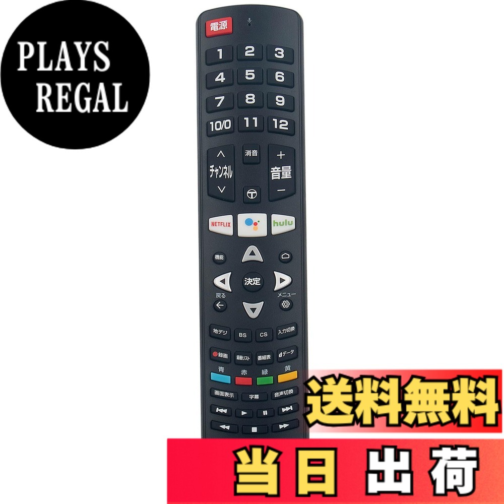 Rakuten - 【送料無料】テレビ リモコン RC310VFJR1 音声機能付き RC610JJR1と同等 fits for TCL 65X10 65P8S 65C8 55T8S 55P8S 55C8 50P8S 43P8B 32S515 40S515 32S516E 40S516 32S518K 43P715 50P715など 色：ブラック