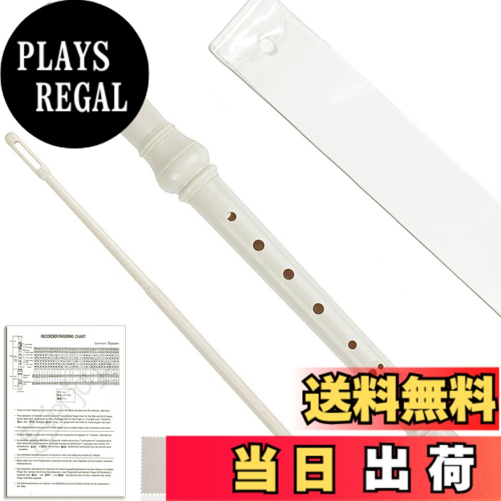 【送料無料】ソプラノリコーダー ドイツ式Cキー8穴フルート着脱式3本セットABS音楽...