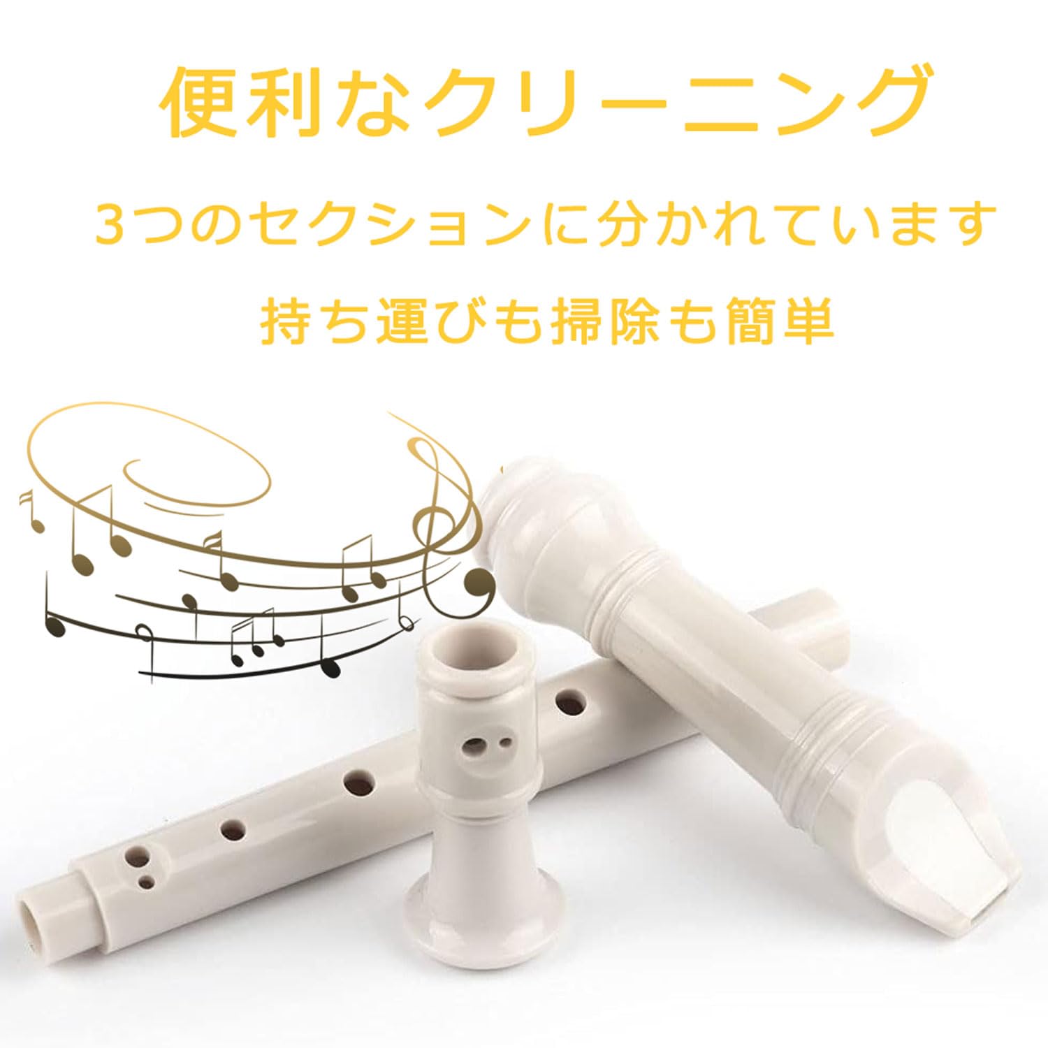 【送料無料】ソプラノリコーダー ドイツ式Cキー8穴フルート着脱式3本セットABS音楽...