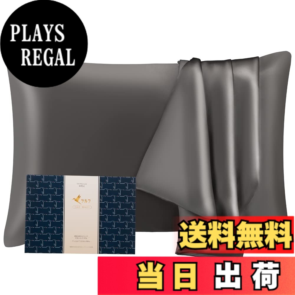 商品情報商品の説明主な仕様 【仕様・セット内容】表地：最高品質6Aクラス22匁シルク100%　裏地：テンセル（リヨセル）100%。封筒式枕カバー、シルクとテンセル二種類の生地を合わせたリバーシブル仕様。Sサイズ：35x50cm、Mサイズ：43x63cm、Lサイズ：50x70cm ※オリジナルパッケージ、取り扱い説明書、メーカーカード ※収納用チャック付きポリ袋 長さ：23cm、幅：17cm ※シルク素材確認用の生地片(天然シルク100%の本物である確認に、切れ端の試験片も付属しております。)【天然繊維へのこだわり】古くから愛用されていたシルク素材、格調高雅な風合いと光沢が人々を魅了します。その中でもっとも希少な6Aクラス生糸を厳選しております。さらに、厚手の22匁生地を使用し、滑らかな肌触りとドレープ感をお楽しみいただけます。また、独自のカレンダー加工により、さらなる密度とつややかさをプラスします。シルク繊維は皮膚に最も近い成分でできているため、お肌と髪を守る最高の素材です。裏面のテンセル（リヨセル）生地は天然木材から作られた素材です。シルクと同じく肌に優しく上品な風合いで人気を博しています。肌に刺激を与えることがほとんどなく、お肌が弱い方にも安心してお使いいただけます。機能性が満点な二種類生地で絶妙なハーモニーがうまれ、触れるたび心も身体も癒してくれます。【封筒式・リバーシブル仕様】シンプルでセッティングが簡単な封筒式に仕上げました。枕を入れた後生地の折り返し部分をかぶせるだけです。ファスナータイプのように、‘髪の毛が金属パーツに引っかかってしまう’ ‘開閉するときに布を噛んでしまう’などの心配がなく、耐久性にも優れています。表裏異なる生地によって、‘つるつる過ぎて寝ているうちに移動してしまう’という難点を克服しました。つるつるシルク、サラサラテンセル、その日の気分により、裏返すと全く異なる肌触りを体験できるのも楽しみの一つです。10カラー、3サイズ対応で、お部屋のインテリアに合わせて好きなコーディネートができます。【極上の眠りへ】睡眠中の髪と肌は、摩擦や乾燥など、実は過酷なダメージを受けています。近年美容業界で話題となっているシルクは、摩擦を抑え、お肌にうるおいを与える最適な素材として愛用されています。髪のキューティクルを守り、つや髪を喚起するだけでなく、頭皮と顔面の皮膚環境を整えることができ、睡眠中のビューティーグッズとして重宝されています。天然素材のため、静電気が起きにくく、乾燥による肌荒れ、髪のパサつきに悩む方にピッタリです。切れ毛や寝癖を有効に防ぐことができ、美髪・美肌に日々心にかけている方はぜひお試しください。【メーカー・取扱上の注意】安心してお求め頂けるよう30日のメーカーをお付けしております。デリケートな素材なので、丁寧にお取り扱いください。ご家庭で洗濯する場合は中性洗剤またはシルク専用洗剤で30度程度のぬるま湯で優しく手洗いします。型を整えて、日陰で干しましょう。アイロンの場合は低温であて布をお使いください。両面異なる素材なので、多少の色違いがございますので、ご了承ください。