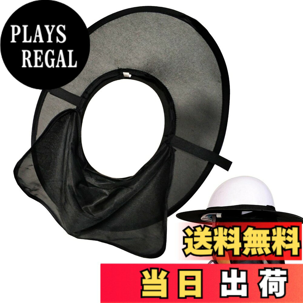 ヘルメット取付 メッシュ日よけバイザー