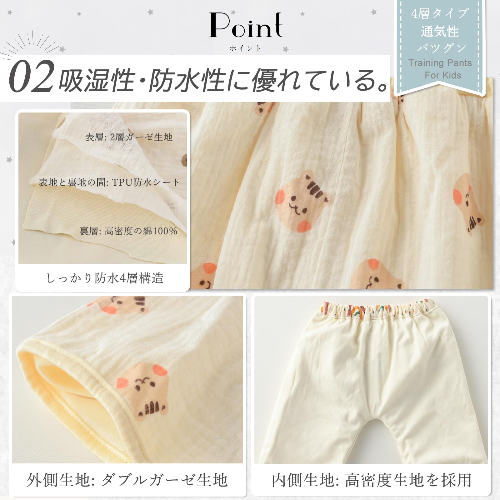 【送料無料】[GoUseGo] おねしょ ズボン 防水 2枚セット 4層構造 0歳-9歳 子供 お...