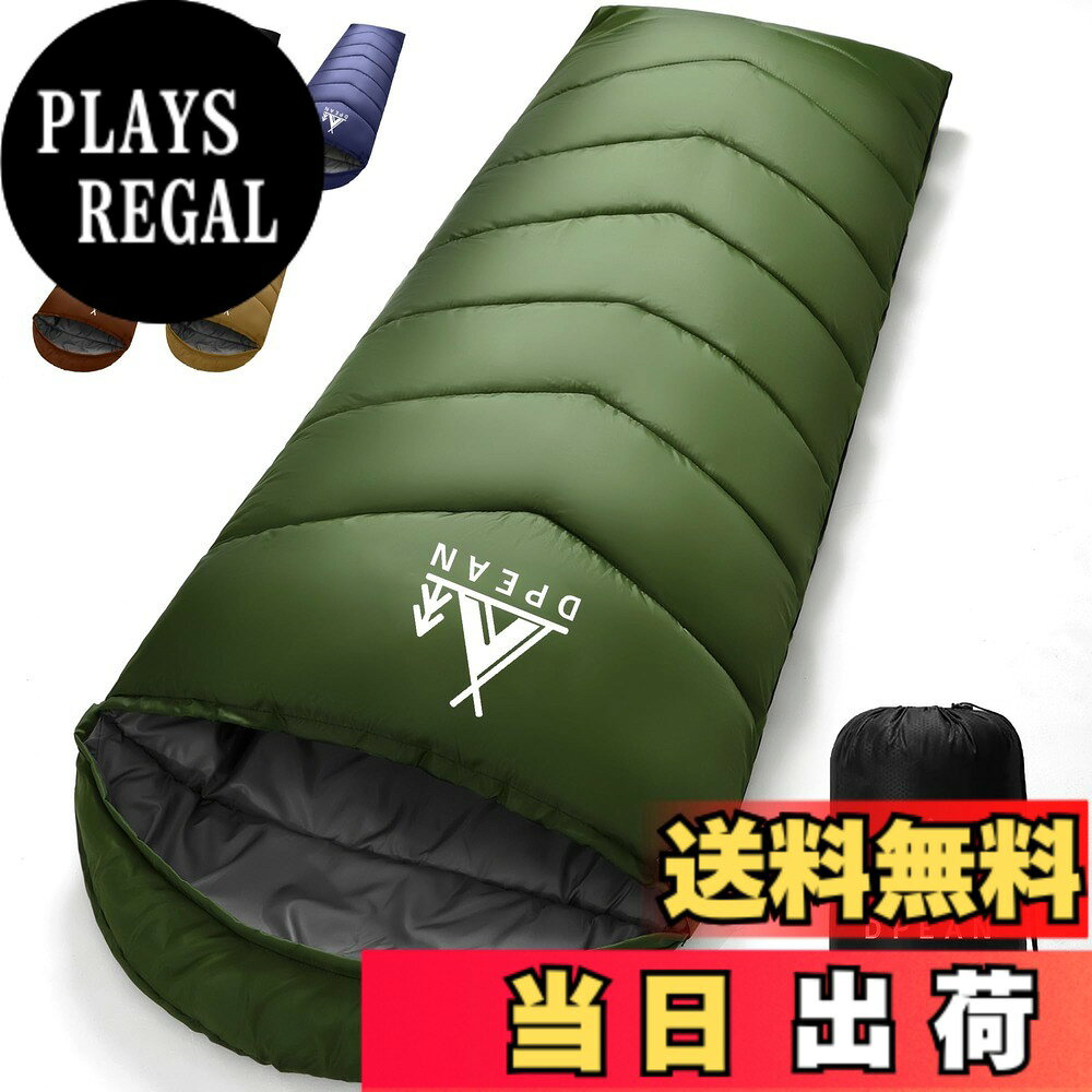 【送料無料】寝袋 DPEAN シュラフ 夏用 冬用 来客用布団 封筒型 超軽量 超暖かい 耐寒防水 コンパクト 簡単収納 車中泊 防災用 アウトドア キャンプ 丸洗い可能 収納袋付き 春夏秋冬の使用可能 1Kg /1.4Kg/ 1.8Kg 登山 車中泊 防災 色：ダークグリーン、サイズ：約1800g plays23-11533762 PLAYS REGAL パッケージ画像