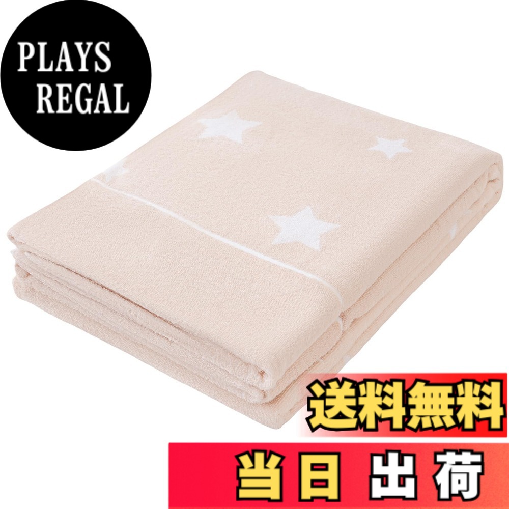 商品情報商品の説明オーガニックコットン100％を使用し、蛍光染料を一切使用していないタオルケット。天然素材のパイル生地は肌に優しい、負担をかけなく、天然繊維に包まれる寝心地です。吸水性・吸湿性に優れたタオルケットは、汗や湿気を素早くしっかりと吸収してくれます。ほどよい厚みで暑いとは感じてません、癒されるふわっとした肌触りが気持ちいいです。毛羽落ちを抑え、糸の劣化を防ぐ技術により、通常のタオルケットに比べて丈夫です。汗ばむ季節には、お洗濯の回数も多くなりますので、お洗濯を繰り返しても毛羽立ちにくく風合いが損なわれないタオルケットはお勧めです。主な仕様 【自然のやさしさ、肌に寄り添う】天然コットン100％を使用し、蛍光染料を一切使用していないタオルケット。天然素材のパイル生地は肌に優しい、負担をかけなく、天然繊維に包まれる寝心地です。環境にも人体にもやさしい天然素材で作られため、赤ちゃんや敏感肌の方にも安心してご使用いただきます。【いつもサラッと快適】吸水性・吸湿性に優れたタオルケットは、汗や湿気を素早くしっかりと吸収してくれます。梅雨のジメジメでも夏のムシムシでも、サラッとしてベタつきにくく、朝までぐっすり眠り、寝起きも爽快です。ほどよい厚みで暑いとは感じてません、癒されるふわっとした肌触りが気持ちいいです。【耐久性抜群、長く愛される】毛羽落ちを抑え、糸の劣化を防ぐ技術により、通常のタオルケットに比べて丈夫です。汗ばむ季節には、お洗濯の回数も多くなりますので、お洗濯を繰り返しても毛羽立ちにくく風合いが損なわれないタオルケットはお勧めです。短いパイルとマイヤー織りの製法を採用、パイルが抜けにくく、長くお使い頂くためのこだわりです。【オールシーズンで快適】春夏はもちろん秋冬はほどよい保温力を発揮し、毛布代わりとてオールシーズン使える。寝具としてだけでなく、冷房対策、ソファーや椅子の上での膝掛けや昼寝用のケット、旅行時の携帯用毛布としても便利です。お部屋のコーディネートに合わせやすい落ち着いた無地カラーは揃え、お好みに合わせてお選びください。【ご自宅で気軽に洗える】寝汗や汚れが気になったら、ご自宅で気軽にお洗濯できるので、清潔が続きます。干す場合は風通しの良い場所で干してください。（※長くお使いいただくために、洗濯ネットのご使用をおススメです）