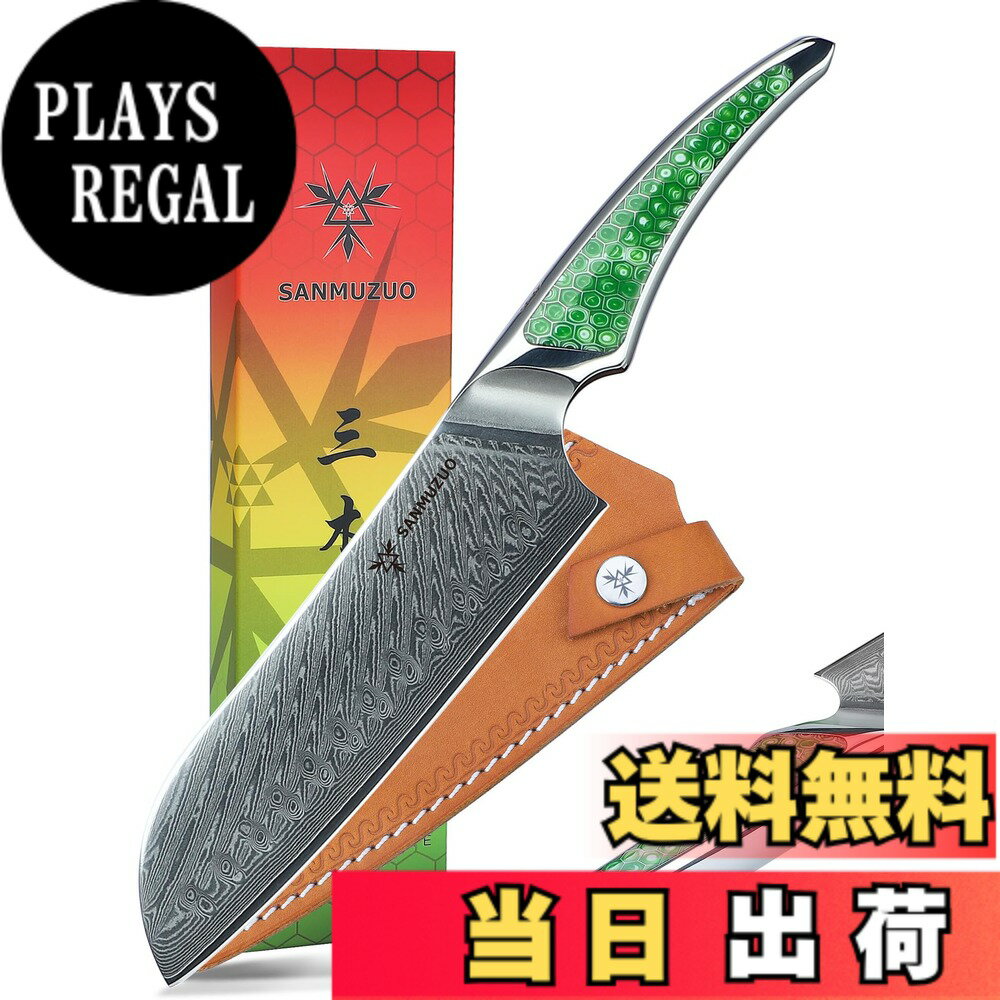 【送料無料】SANMUZUO シェフナイフ、超鋭利ダマスカス鋼キッチンナイフ、グリーン樹脂のフルタン ...