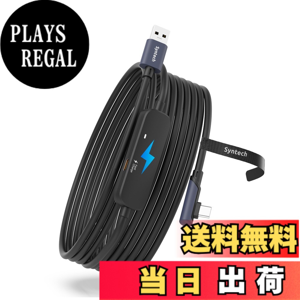 Syntech リンクケーブル 充電付き、 色：ブラック、サイズ：5M
