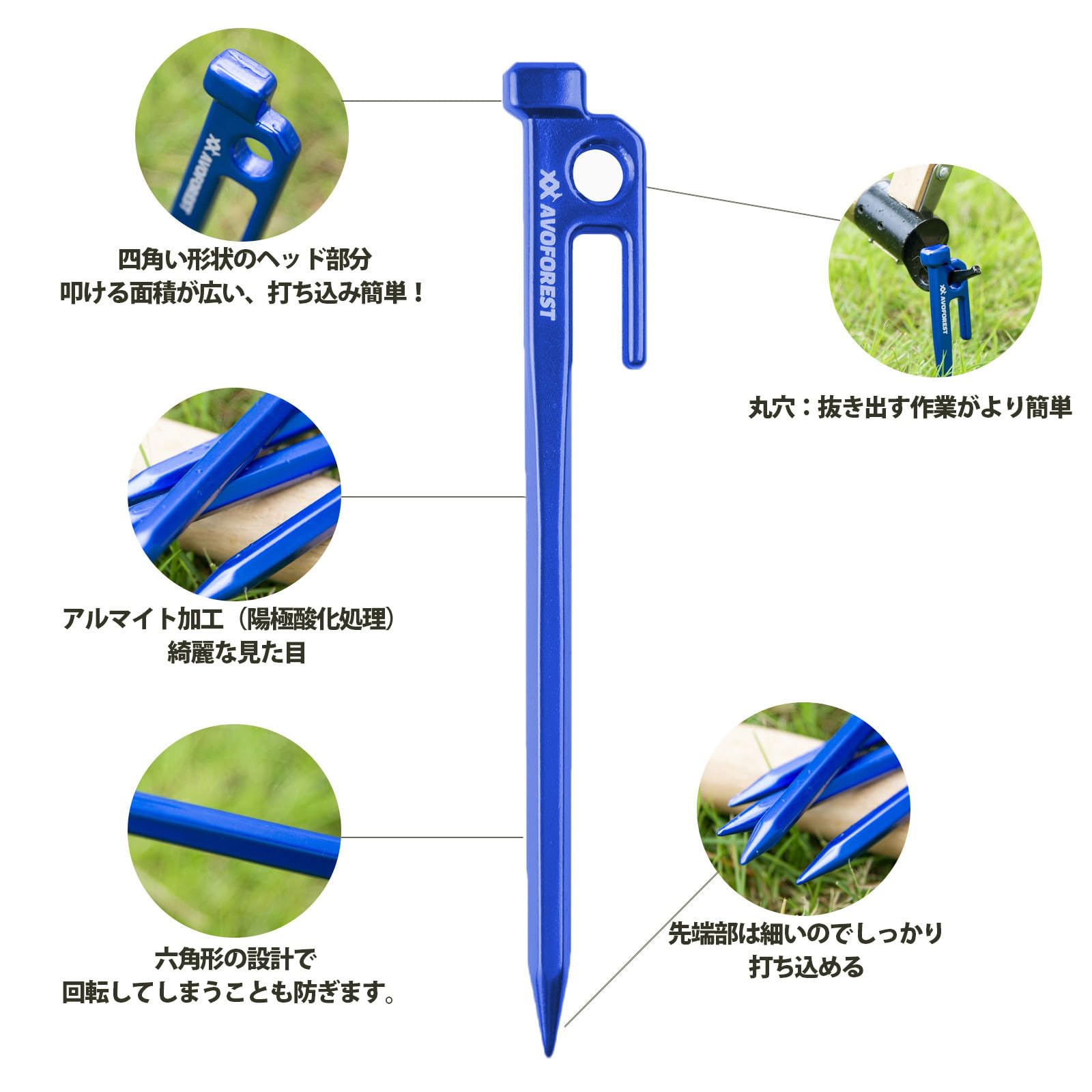 【送料無料】【業界初】AVOFOREST 鍛造ペグ アルミ製 ペグ キャンプペグ 20cm/25cm/30cm 4本/8本セット 一体成型 溶接なし テントペグ 超軽量 高強度 錆びにくい テント用 タープ用 アウトドア/キャンプ 用品 岩場 砂浜 砂利 硬い土 芝生 色：ブルー30cm8本 plays23-11538113 PLAYS REGAL サンプル画像3