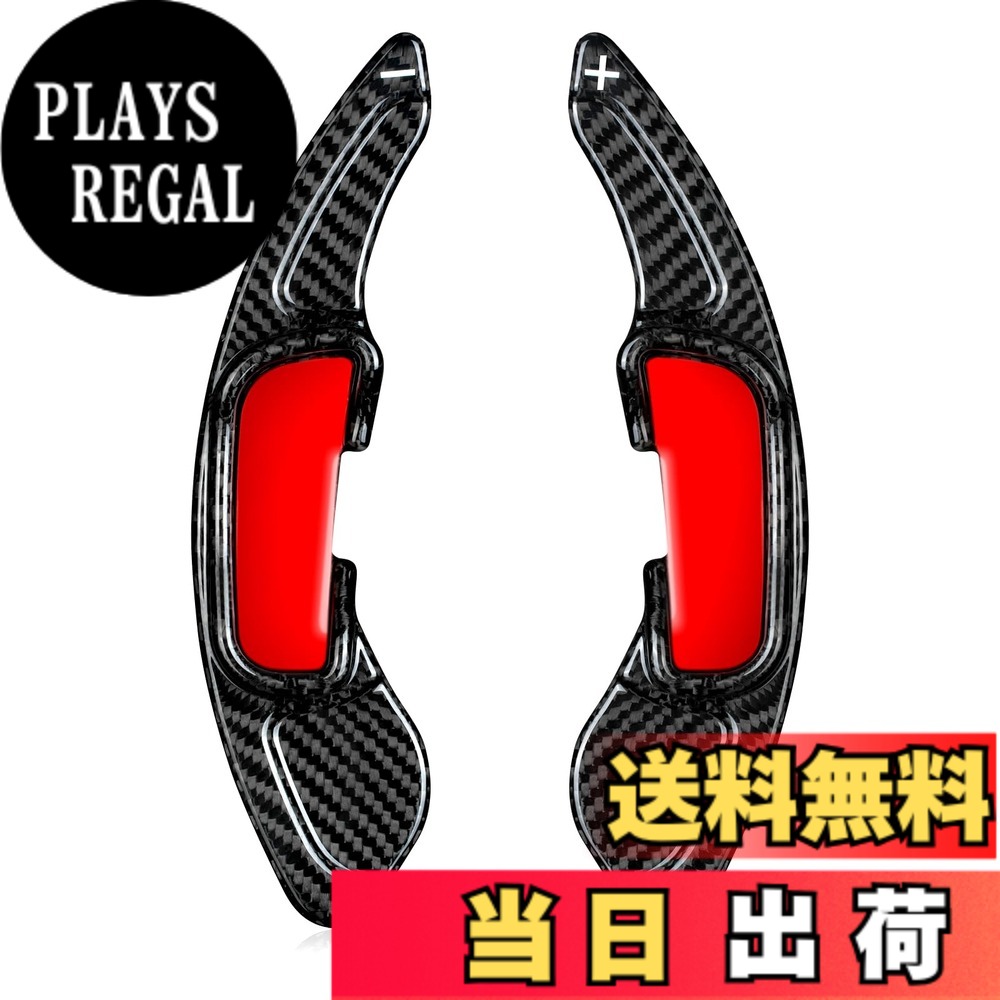 【送料無料】[T-carbon] パドルシフトカバーに適用する マツダ アクセラ用 シフト パドル エクステンション リアルカーボン製 CX-4 CX-5 MX-5 アクセラ アテンザなどに適用アクセサリー 色：ブラック