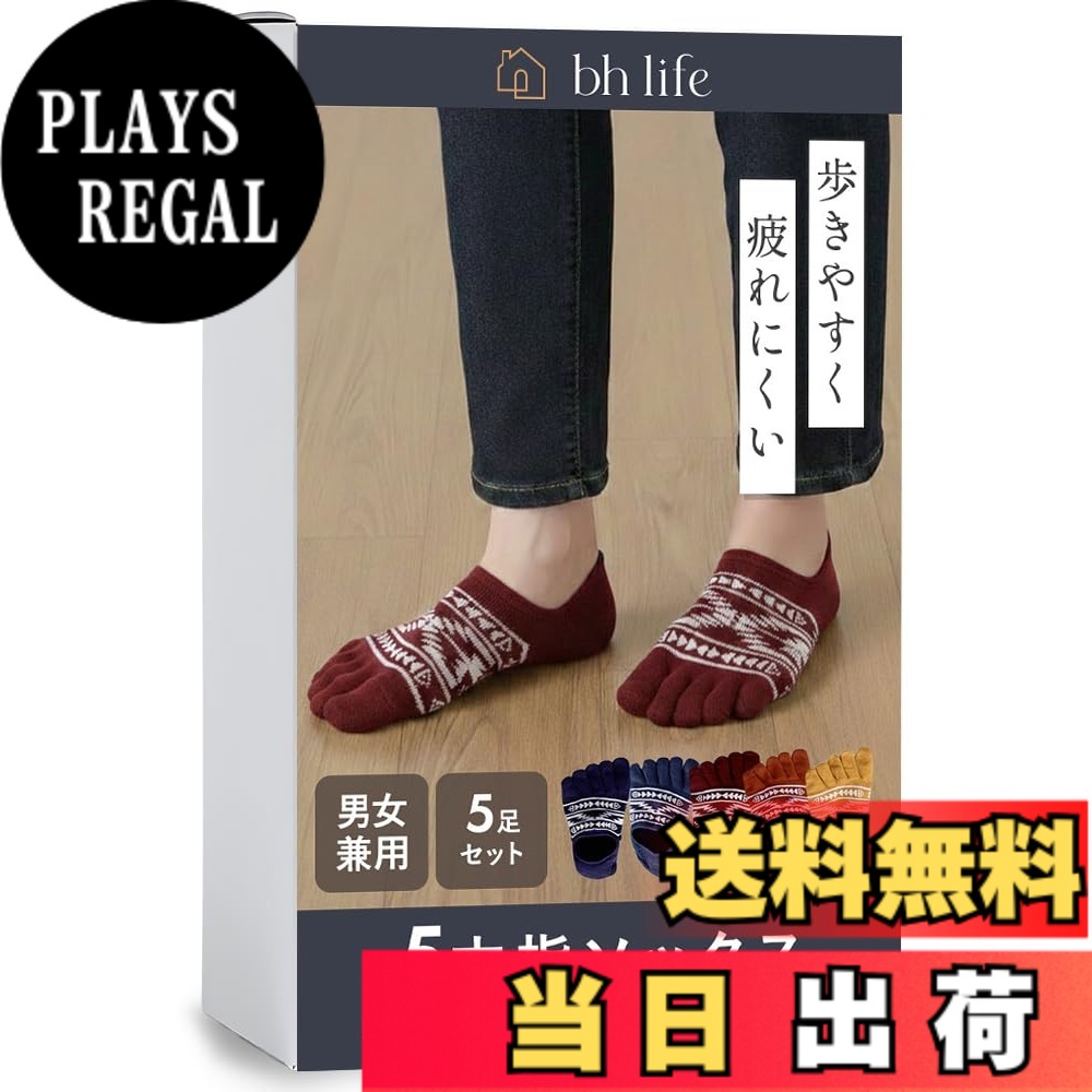 商品情報商品の説明主な仕様 【数量】5足セット【サイズ】 レディース：22.0cm-25.0cm、メンズ：25.0cm-28.0cmbr※レディースサイズは到着する靴下のパッケージ表記が「22.0cm-24.0cm」とジャストサイズで表示しています。ゆとりをもって履きたい方はワンサイズ上のサイズをおすすめ致します。【素材】 綿、ポリエステル、スパンデックス【カラー】 黒、白 、グレー 、ミックスA-G※商品画像でご確認ください。指と指との間の汗を吸収するので蒸れにくく清潔かつニオイ対策もでき快適です。かかと内側に付いているシリコンゴムが滑り止めになり脱げにくく、ぴったりフィットします。くるぶし下のショートタイプなのでスニーカーなどから見えにくく履く際に足元をスッキリ見せます。ストレッチ性が高く、ピッタリとフィットし快適に履いていただけます。