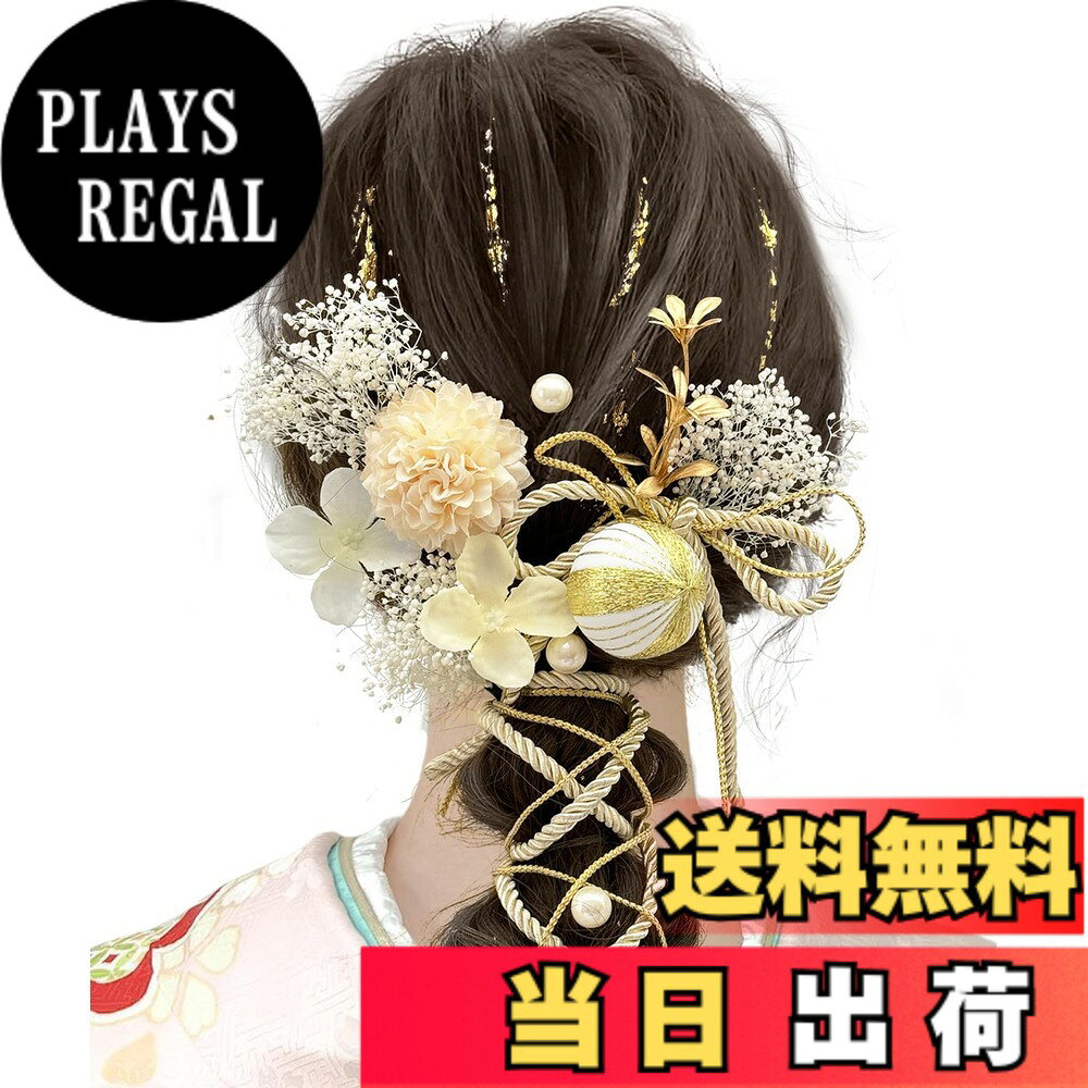 【送料無料】[JZOON] 髪飾り 成人式 9色展開 ドライフラワー 和装 振袖 着物 袴 浴衣用 卒業式 かすみ草 A1800 色：シャンパンゴールド