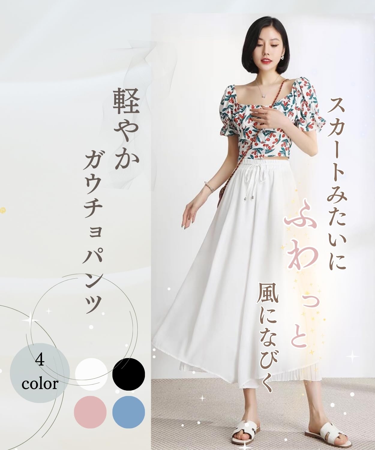 【送料無料】[Elixio] [エリクシオ] ガウチョパンツ スカート風 スカーチョ スカンツ キュロットスカート レディース フレアパンツ シフォン 体型カバー 9分丈 大きいサイズ ゆったり きれいめ 色：ブラック、サイズ：XL