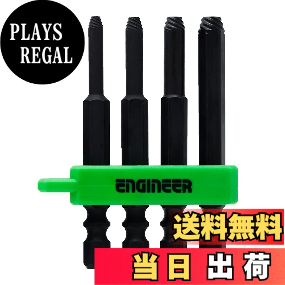 商品情報商品の説明・DBZ-425-450(対辺2.5mm・3mm・4mm・5mm)の、ビット4本セット。 ・なめた六角穴付ボルトを叩かず外せます。 ・ホーローセットや穴の底にある六角穴付ボルトが外せる細軸設計。主な仕様