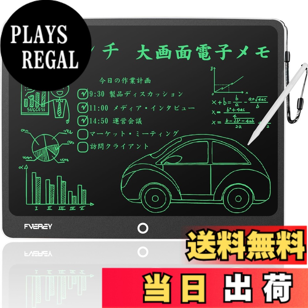 【送料無料】FVEREY 大画面電子パッド 15インチ電子メモパッド 軽量 高輝度 ロック機能搭載 電池交換可能 LCD電子メモ帳 書いて消せるボード デジタルメモ 手書きパッド お絵描き 筆談ボード 伝言ボード 人気ギフト 色：ホワイト、サイズ：16インチ