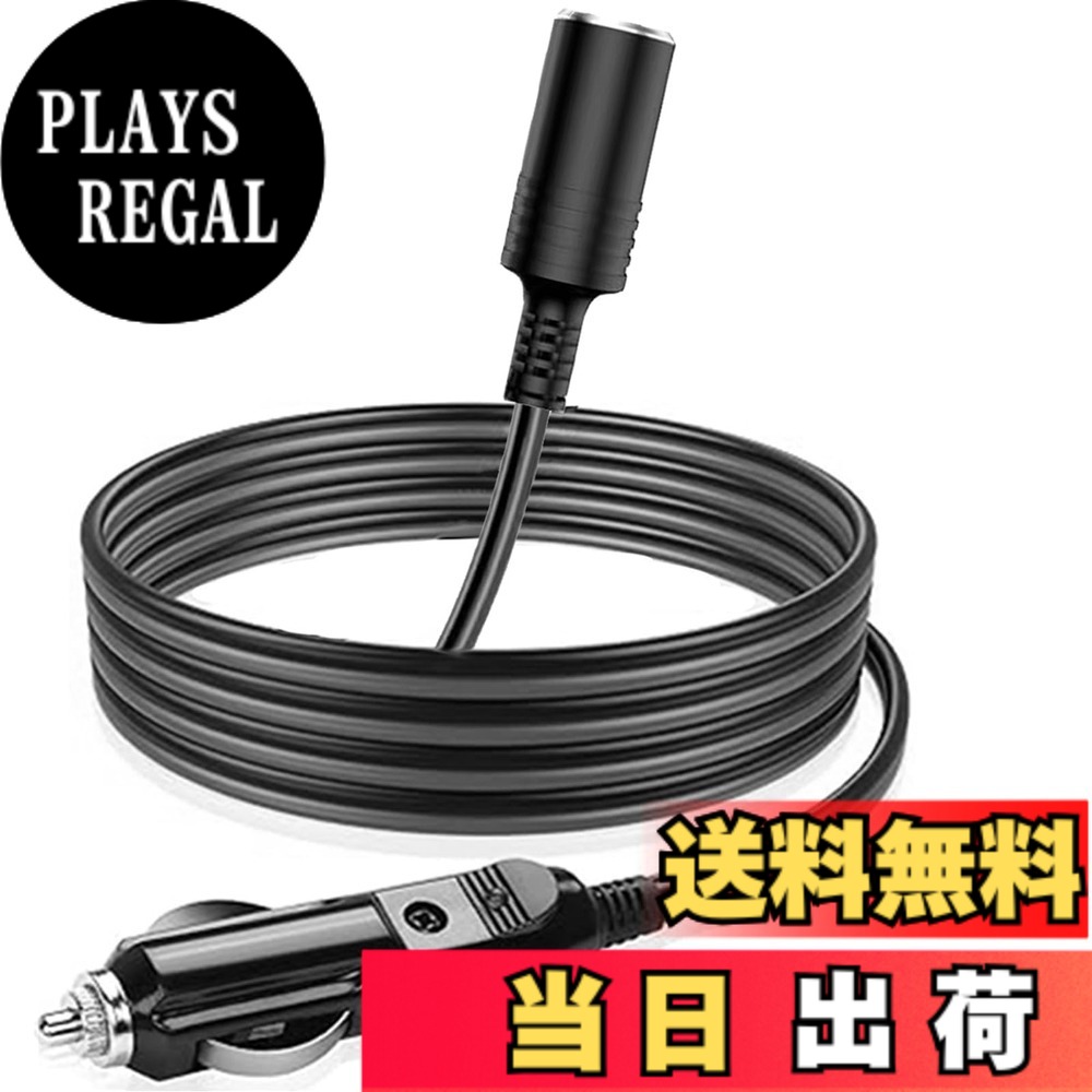 商品情報商品の説明主な仕様 【仕様】規格：16AWG、長さ：2M、出力電圧: 12V 出力電力：120W（Max） 許容電流：15Abr【高品質 - 純銅製導電体】内蔵導体は頑丈な純銅材質を採用し、耐食性と柔軟性を備え、同時に導電率を高めた。銅線の外部には錫めっき技術を採用し、酸化による導電率の低下を効果的に防止している。【IP67防水】シガーソケット 延長ケーブルの外側は高品質のPVC保護カバーで、防水レベルはIP67に達します。水や粉塵などがデバイス内部に侵入しないことを確保できます【耐熱性&耐寒性抜群】 優れた温度特性を持つ、-40 ~ + 80度の動作温度範囲耐環境シガーソケット 延長ケーブルです。 悪環境で作業しても信頼性の高い接続を提供できます。【終身】24/7無料技術サポートサービス、100%顧客満足サービス。ケーブルにご満足いただければ幸いです。問題が発生した場合は30日間の交換またはをし、1年間のを提供します。ご不明な点がございましたら、お気軽にお問い合わせください。