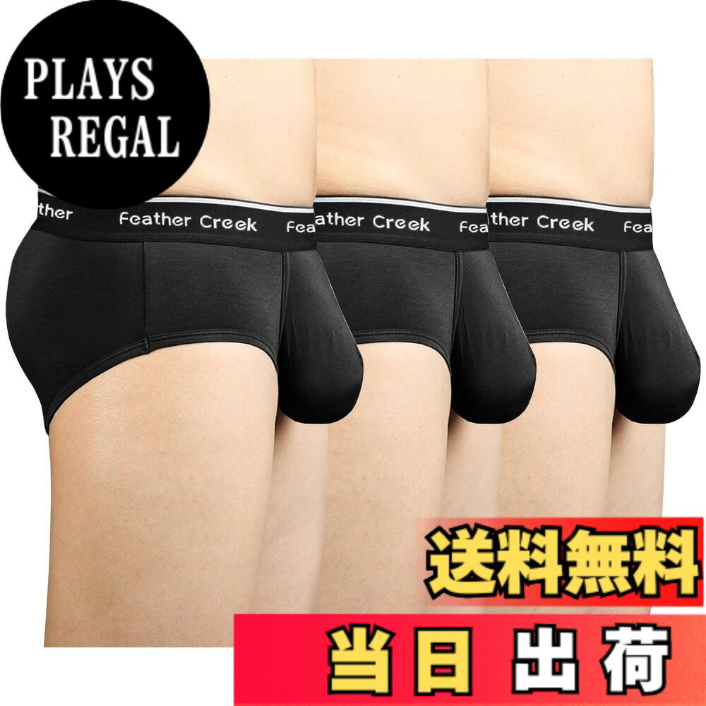 【送料無料】[Pastinde] ブリーフ メンズ 蒸れない モダール 下着 パンティー 立体...