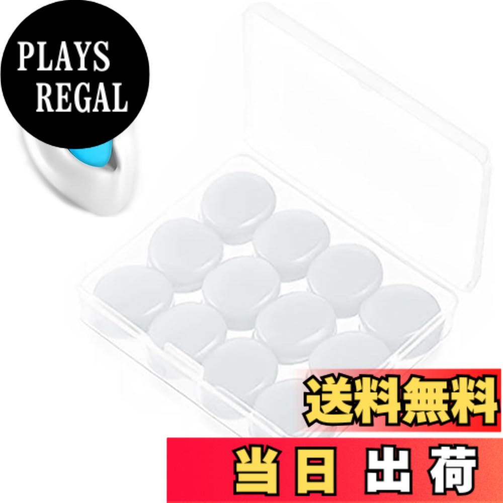 【送料無料】耳栓 12シリコン防水耳栓 防音 水泳防水みみせん 睡眠用 色：白、サイズ：ユニバーサルサイズ
