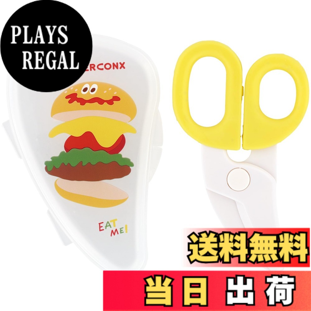 商品情報 商品の説明 子どもにご飯を取り分ける時に便利な離乳食カッター。 刃先がカーブしているので食材が逃げません。 お箸やスプーンで切りにくいものもラクラクカット。 携帯や収納に便利なケース付き。 乳幼児の手の届かないところに保管してください。 ※自動食器洗浄機、食器乾燥機のご使用はしないでください。 主な仕様 サイズ：　ハサミ：(約)横11.8x縦6.5x高1cm ケース：(約)横12.5x縦8x高1.5cmbr材質：ハサミ本体：ABS樹脂、ハンドル：熱可塑性エラストマー、ケース：ポリプロピレン原産国：中国 # 【送料無料】スケーター(Skater) キッチンはさみ 離乳食 フードカッター 色：バーガー、サイズ：18x3x2cm 離乳食の準備は、パパやママにとって重要な課題です。食材を切る際に、普通の包丁では子どもに危険が伴ったり、扱いづらかったりすることがよくあります。そんなお悩みを解決するのが、スケーターのキッチンはさみです。このはさみは、特に離乳食のために設計されており、食材を簡単かつ安全にカットすることができます。カーブした刃先のおかげで、すべての食材をしっかりとつかんで切ることができ、安心して使えます。さらに、持ち運びに便利なケース付きで、衛生面でも優れています。ママも安心して、子どもにおいしい離乳食を提供することができるのです。ぜひ、日々の食事作りを楽にするために、スケーターのキッチンはさみをお試しください。 ## 離乳食カッターの特徴と利点 スケーターのキッチンはさみは、離乳食のために特別に設計されており、その独自の特徴が多くの利点を提供します。まず、刃先がカーブしているため、食材をしっかりつかんだまま切ることができます。このデザインは、食材が逃げてしまうことなく、スムーズにカットできるため、特に柔らかい食材や細かい調理が求められる場合に非常に便利です。特に、子ども向けの食事は、食材の形を工夫することが大切ですが、このはさみなら、簡単に様々なサイズに切ることが可能です。 また、取り扱いやすさもポイントです。ハンドルは熱可塑性エラストマーという素材で作られており、手にフィットし、滑りにくく安心して使うことができます。刃の部分も特に鋭利すぎない設計になっているため、初心者でも安全に操作できます。忙しい育児の合間に、短時間で食材の準備ができるのは、ママたちにとって大きな助けとなります。 さらに、携帯用ケースが付いている点も見逃せません。このケースに収納することで、持ち運びも便利ですし、衛生面でも安心です。アウトドアでの食事準備や実家への帰省時でも、手軽に持ち運べるため、常に重宝します。 最後に、スケーターのキッチンはさみはそのデザイン性にも優れています。バーガーという色合いは、キッチンでのアクセントにもなる可愛らしい見た目で、持っているだけで気分が明るくなります。子どもたちと一緒に楽しく食事を作るための強力なパートナーとして、ぜひこの商品をお勧めします。 ## 安全に使える設計と注意点 スケーターのキッチンはさみは、特に離乳食を作るために設計されているため、安全性が重視されています。まず、刃の設計が鋭利すぎず、子どもでも扱いやすいよう工夫されています。これにより、食材を切る際の事故を未然に防ぐことができます。 使用する際には、適切に持ち方を意識することが大切です。ハサミのハンドル部分をしっかり握り、刃を適切に使うことで、より安全に操作ができます。また、子どもに手伝わせたい場合には、大人がしっかりとサポートしながら行うことをお勧めします。教えることで、子どもも食事作りに興味を持ち、楽しむことができるでしょう。 ただし、使用後は必ず乳幼児の手が届かない場所に収納しましょう。安全に保管するためには、収納ケースが活躍します。このケースには、清潔に保つための役割も果たしていますので、必ず使用するように心がけてください。また、食器洗浄機や食器乾燥機の使用を避けることで、より長持ちします。手洗いを推奨し、優しく扱うことで、衛生的で清潔な状態を保つことができます。 さらに、素材についても厳選されています。このはさみはABS樹脂で作られており、耐久性がありますが、過度な強い力を加えないよう注意が必要です。食材によっては、特に固いものには適していないため、使い方を守ることが大切です。そうすることで、長期間にわたり安心して使用できるでしょう。 ## 使用方法と具体的な利用シーン スケーターのキッチンはさみの使用方法はとても簡単です。まず、カットしたい食材を選び、その食材を安定した場所に置きます。次に、ハサミの刃を食材に押し当て、しっかりと挟みます。カーブした刃が食材を良く捉えるので、力を入れずとも簡単にカットできます。切りたいサイズに合わせて何度かハサミを閉じてカットしてみてください。 具体的には、柔らかい野菜や果物の離乳食を作る際に特に重宝します。さつまいもやブロッコリー、バナナなど、通常は包丁で切る必要がある食材も、簡単にハサミでカットできるので、とても便利です。さらに、アウトドアや旅行先などでも、大活躍すること間違いなしです。 また、単に離乳食だけでなく、日常の料理にも幅広く応用できます。お弁当作りの際には、ハムやチーズを手軽にカットすることができ、手間が省けます。特に小さなお子様と一緒に調理を楽しむときは、ハサミが大変役立つツールになります。確実に誰でも安心して使え、また食事を楽しむきっかけにもなるでしょう。 料理をしながら子どもとの楽しい時間を過ごせる、このスケーターのキッチンはさみをぜひ手に取ってみてください。あなたのキッチンライフに素晴らしい変化をもたらすことでしょう。 ## まとめ - スケーターのキッチンはさみは離乳食専用設計です。 - カーブした刃先により、食材を安全にカットできます。 - ハンドル部分は握りやすく、初心者でも扱いやすいです。 - 携帯用ケースが付属しており、衛生面も考慮されています。 - 食材の切り方にも幅広い応用があり、お弁当作りでも活躍します。 この商品を使うことで、育児や日常の料理がより楽しいものに変わります。ぜひこの機会にお試しください。