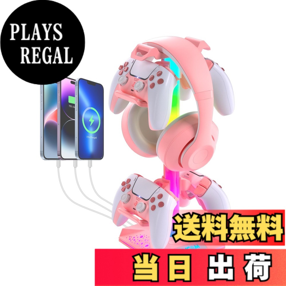 【送料無料】VCOMアップグレード版 ヘッドホンスタンド 多機能7色充電式 USB Aポート*2＆USB Cポート*1搭載 [ゲームパッド &ゲームコントローラー&ヘッドセット ]ホルダー 収納対策 省スペース ヘッドホン/コントローラー/スイッチ/iPad/携帯電話/デスク用 組 色：ピンク