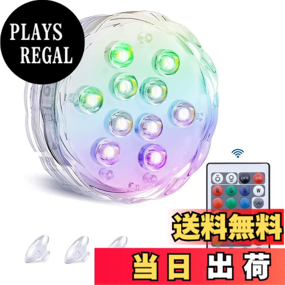 【送料無料】BigFox LED潜水ライト 水中ライト 10灯 16色に切替 リモコン付き 電池...
