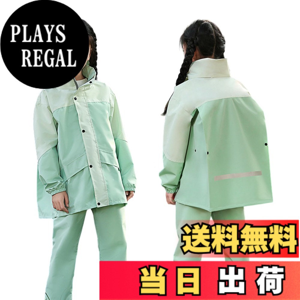 商品情報商品の説明主な仕様 【製品仕様】メイン素材はナイロン生地です。上下セットのレインウェアの表面はPVCの防水コーティング素材を施し、軽量で防水性に優れています。色展開はグリーン、ネイビー、ライトグリーンで3つがあり、ご購入の前にサイズチャートをよく確認してください。【防水機能が優れ】レインウェアの帽子部分は調節可能な紐が付いており、大雨の際には紐を締めて雨水の侵入を防ぎ、髪や顔を濡らすのを防ぐ。袖口にはゴムが施され、袖からの雨の侵入を防ぎ、防水ジッパー＋ボタン仕様でレインスーツの防水性を高めています。【安全ための反射テープ】反射テープ付きのレインコートは、薄暗い雨の日でも車のライトに明るく反射します。雨天時や暗闇での夜間のウォーキング、サイクリングをより安全に。大きく透明なバイザーが顔や目を雨から効果的に守ります。折り畳み可能な帽子デザインで便利です。【ランドセル対応】レインウェアの背面はランドセルを入れるスペースがあるので、リュックやランドセルを背負ったままレインウェアを着用することが可能です。レインウェアの収納袋が付属しているので、濡れた時や使用しない時に収納できます。【雨の日に対応】快適な着心地、洗濯しやすい、速乾性、通気性があります。レインスーツは上下セパレート式で、着脱がやすい。梅雨時の外出、通学際に実用的です。ハイキング、遠足、林間学校、キャンプ、野外活動、アウトドア、サイクリングなど屋外活動に大活躍します。