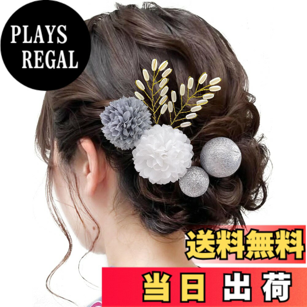 【送料無料】【JZOON 髪飾り】 24色展開 浴衣 髪飾り ヘアアクセサリー ピンポンマ...