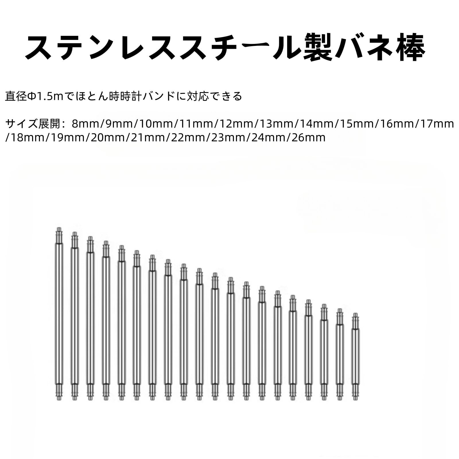 【送料無料】[Jumpsunfun] 時計ベルト用ステンレススチール バネ棒 直径(Φ) 1.5mmの時計修理用スプリングバー 4本セット サイズ：26mm 3