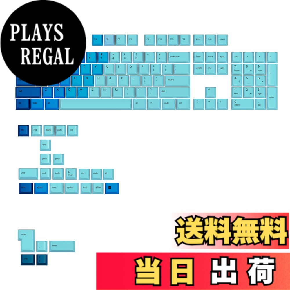 Glorious GPBT Gradient Keycaps 色：オーシャン