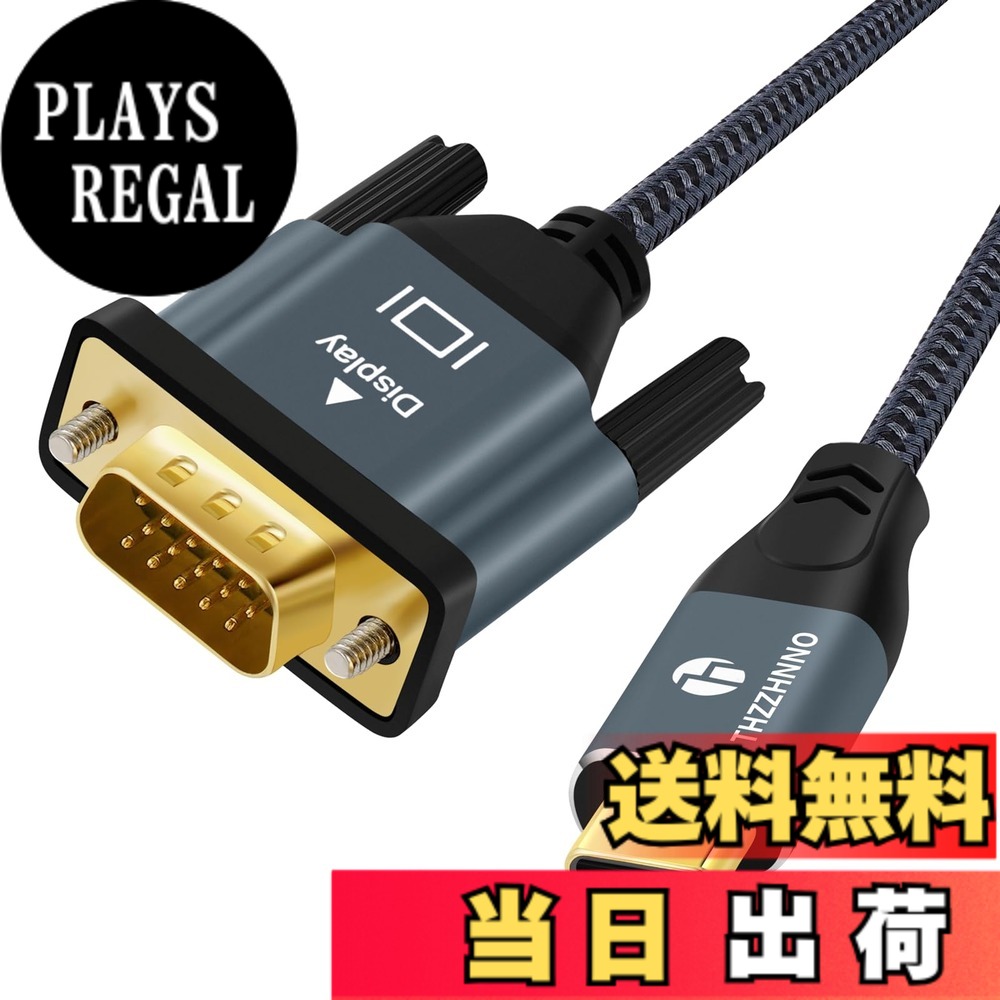 Thzzhnno USB C-VGA 色：グレー、サイズ：3M